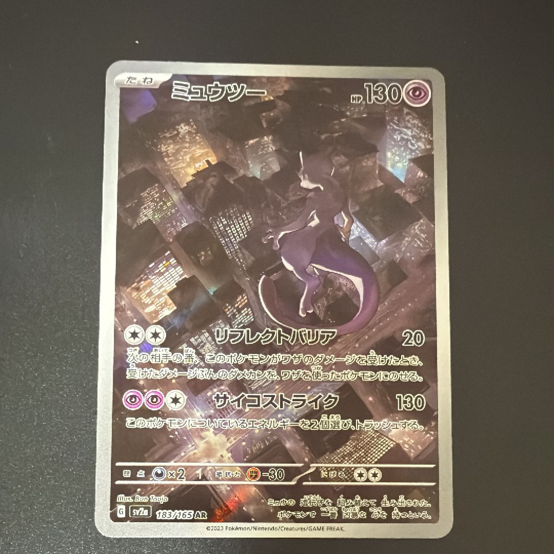 ピカチュウ AR SV2a 173/165 ミュウツー　ミュウ　グラードン ピカチュウ AR SV2a 173/165 ミュウツー ミュウ グラードン - メルカリ