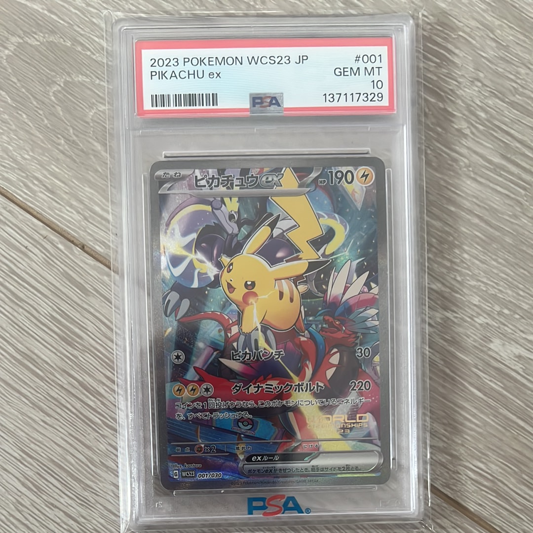ピカチュウex [WCS23 001/030](ポケモンワールドチャンピオンシップス2023横浜 記念デッキ「ピカチュウ」)