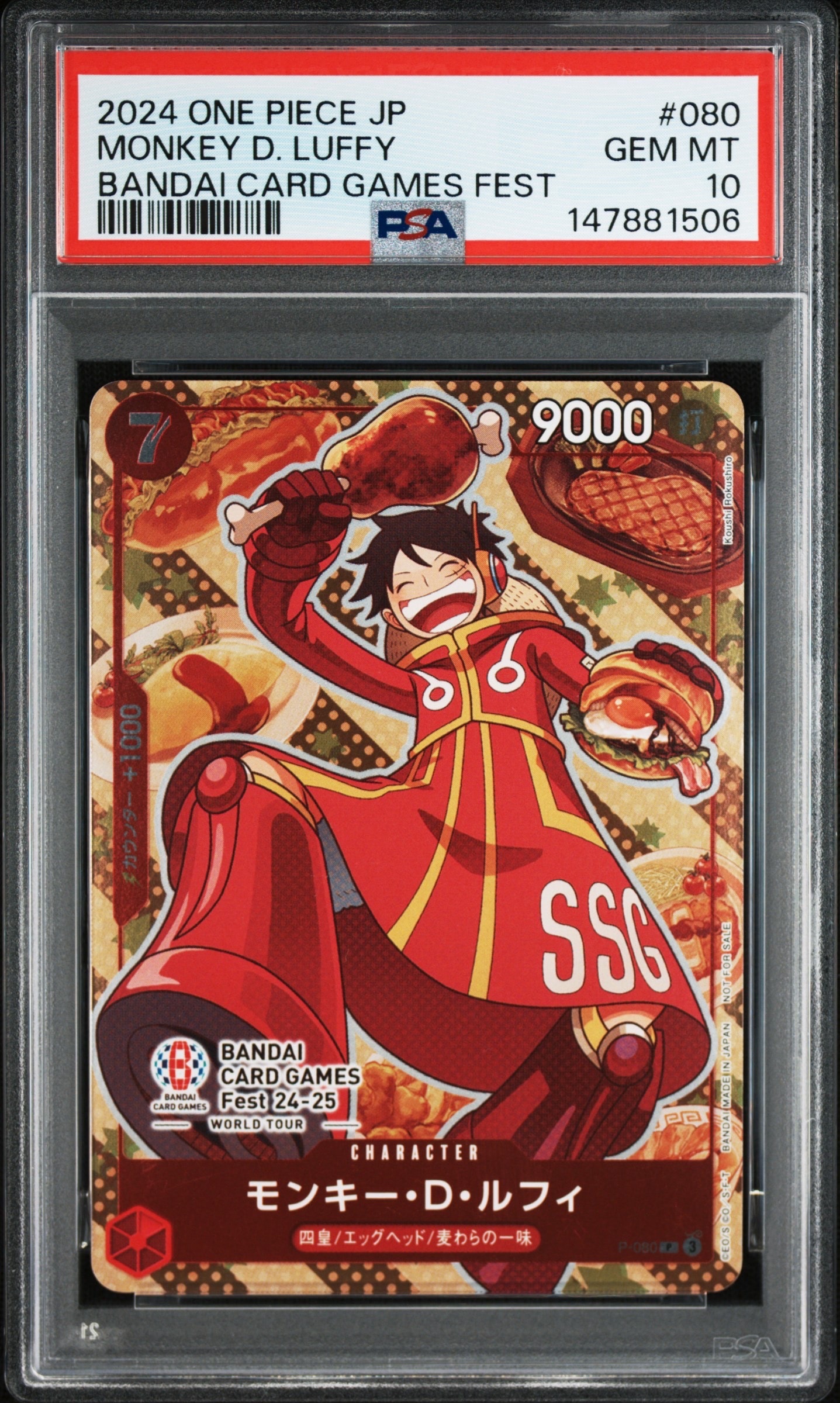 モンキー・D・ルフィ P [P-080](プロモーションカード「BANDAI CARD GAMES Fest24-25 World Tour」)