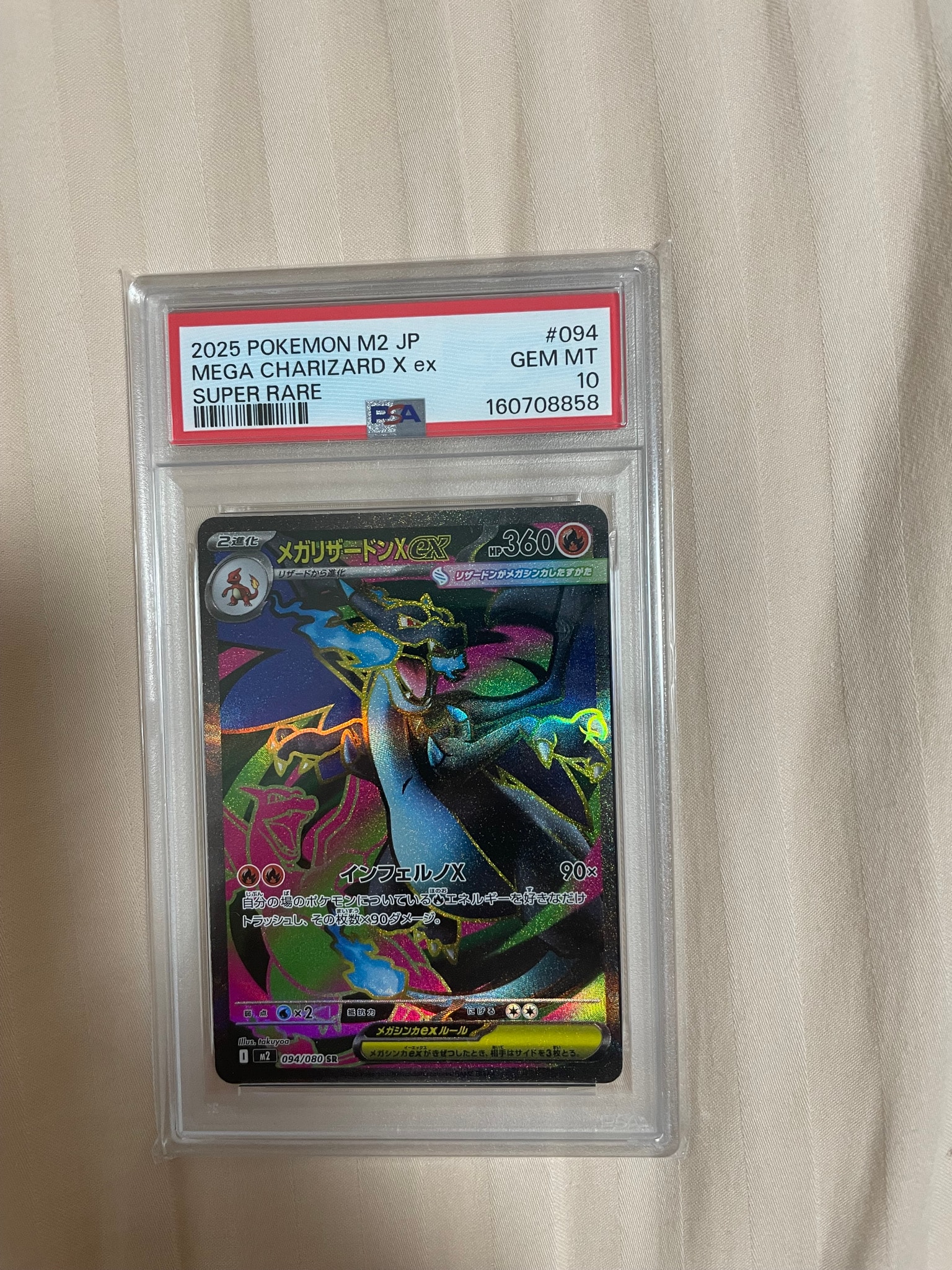 メガリザードンXex SR [M2 094/080](拡張パック「インフェルノX」)