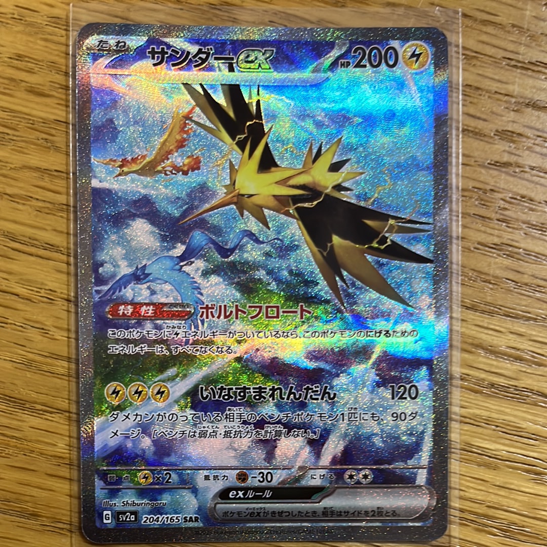 PSA10】グラードン AR[SV3a 069/062](強化拡張パック「レイジング