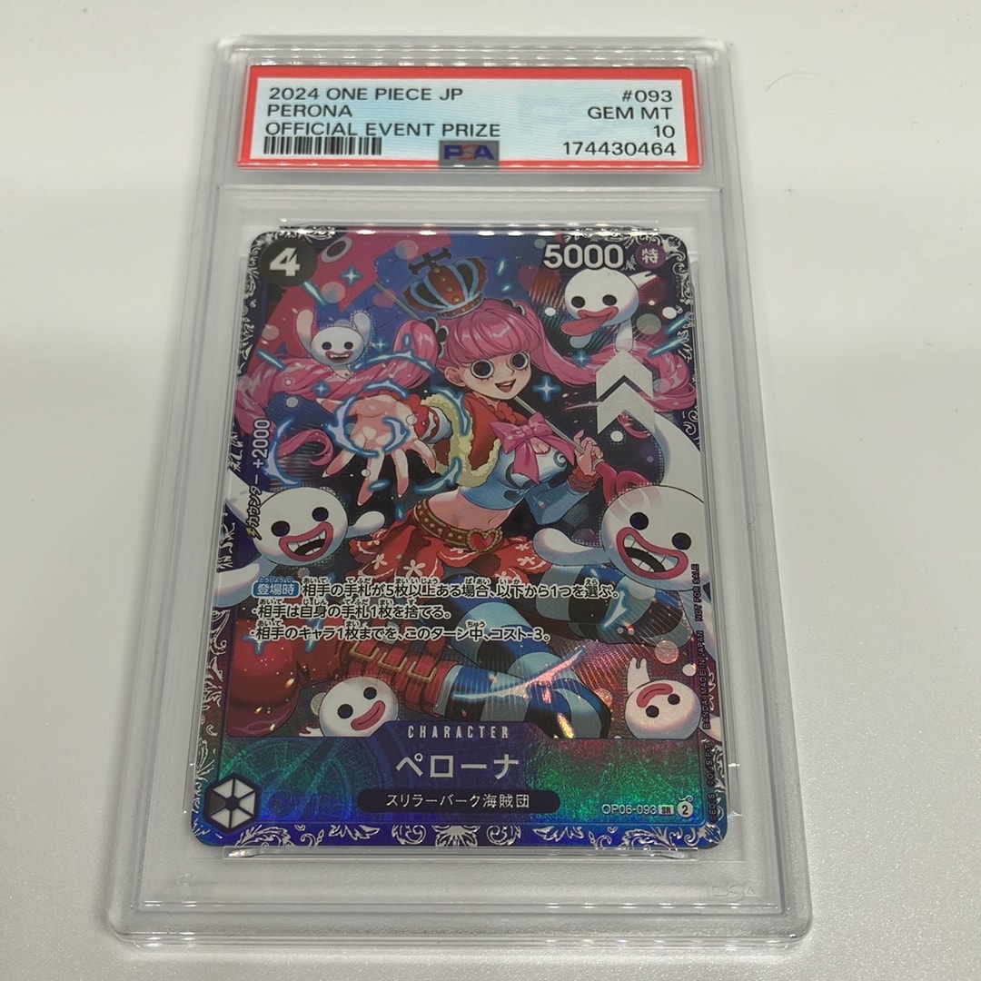 ペローナ SR [OP06-093] (フラッグシップバトル ベスト8記念品) for