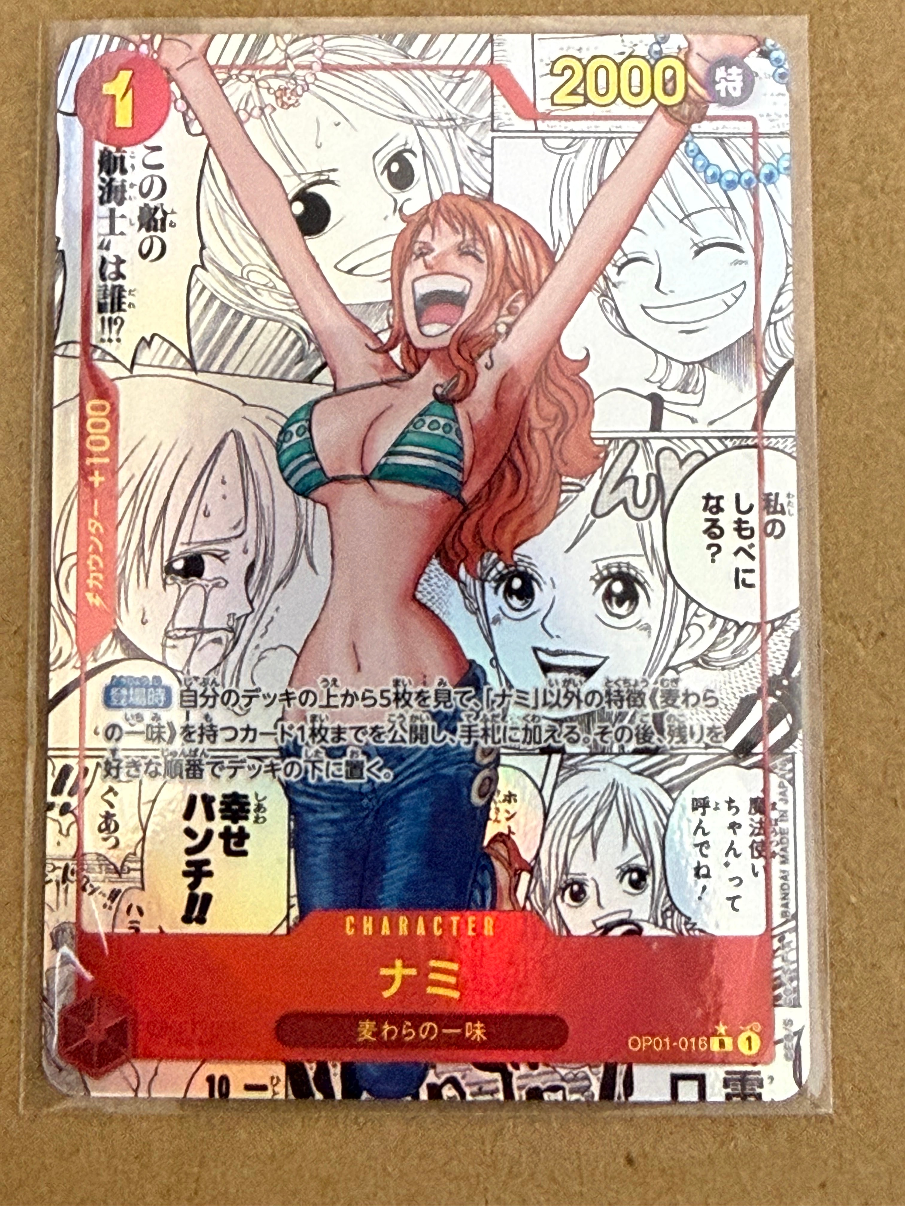 ナミ R-SP (コミパラ) [OP01-016](プレミアムブースター「ONE PIECE CARD THE BEST」)