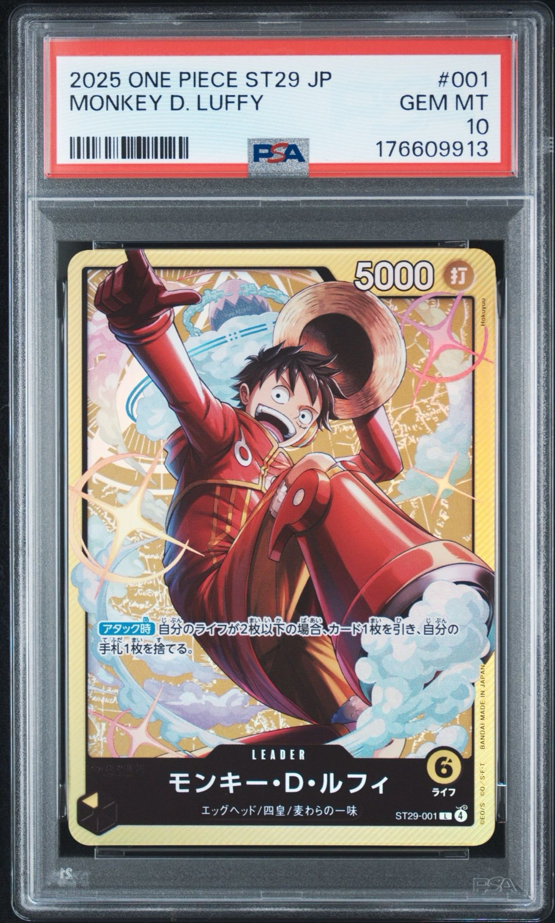PSA10】モンキー・D・ルフィ L [ST29-001](スタートデッキ「エッグ