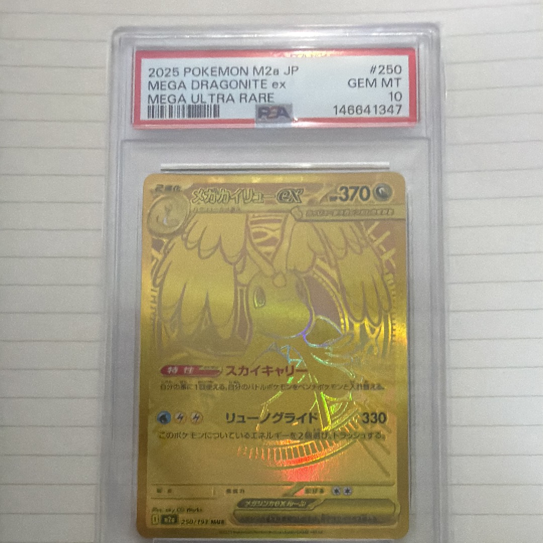 ニャスパー C :1ED [CP3 016/032](コンセプトパック「ポケキュン