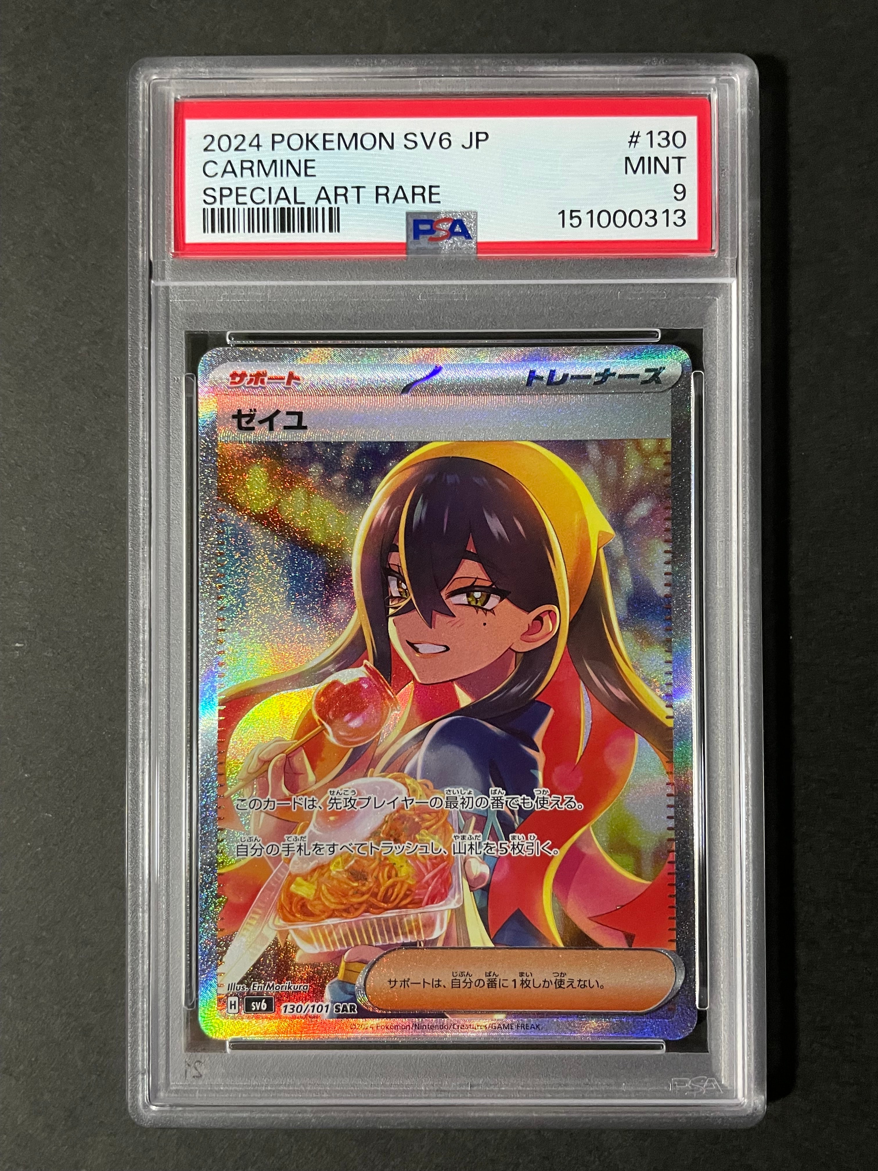 PSA10】ロケット団のサカキ P [SV-P 270](プロモーションカード