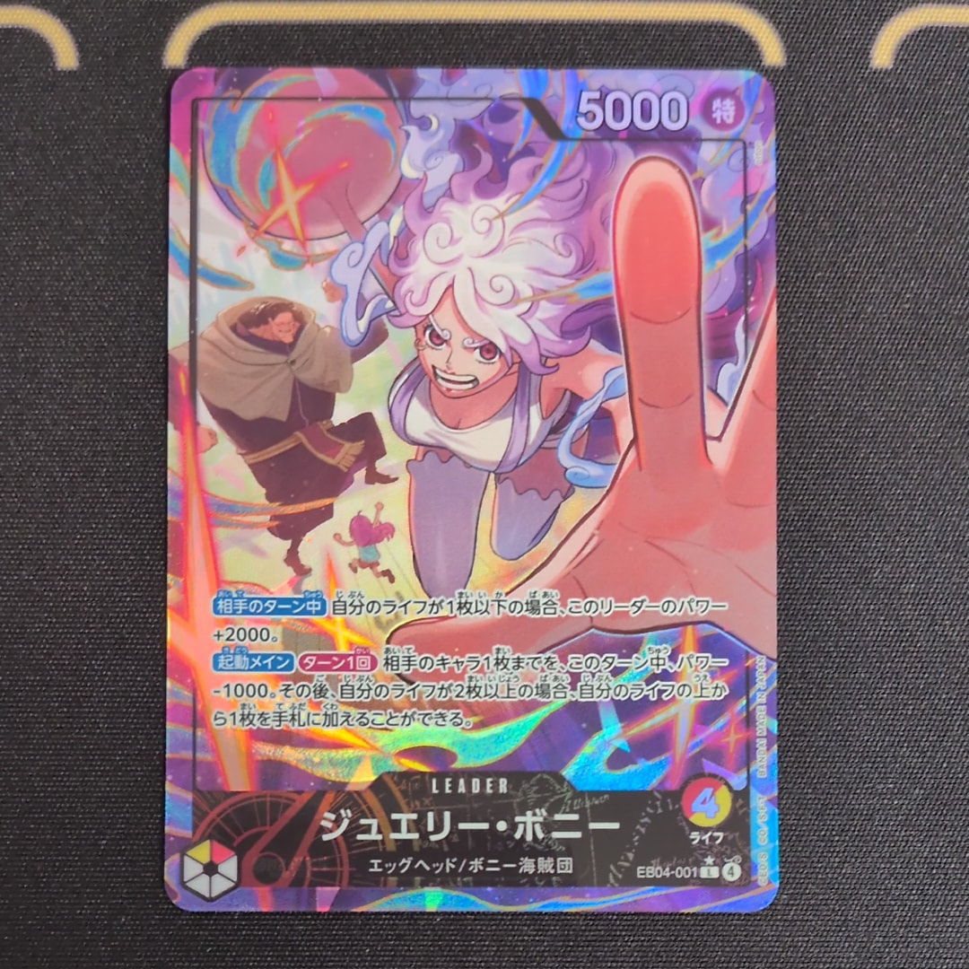 ジュエリー・ボニー L-P [EB04-001](エクストラブースター「エッグヘッドクライシス」)