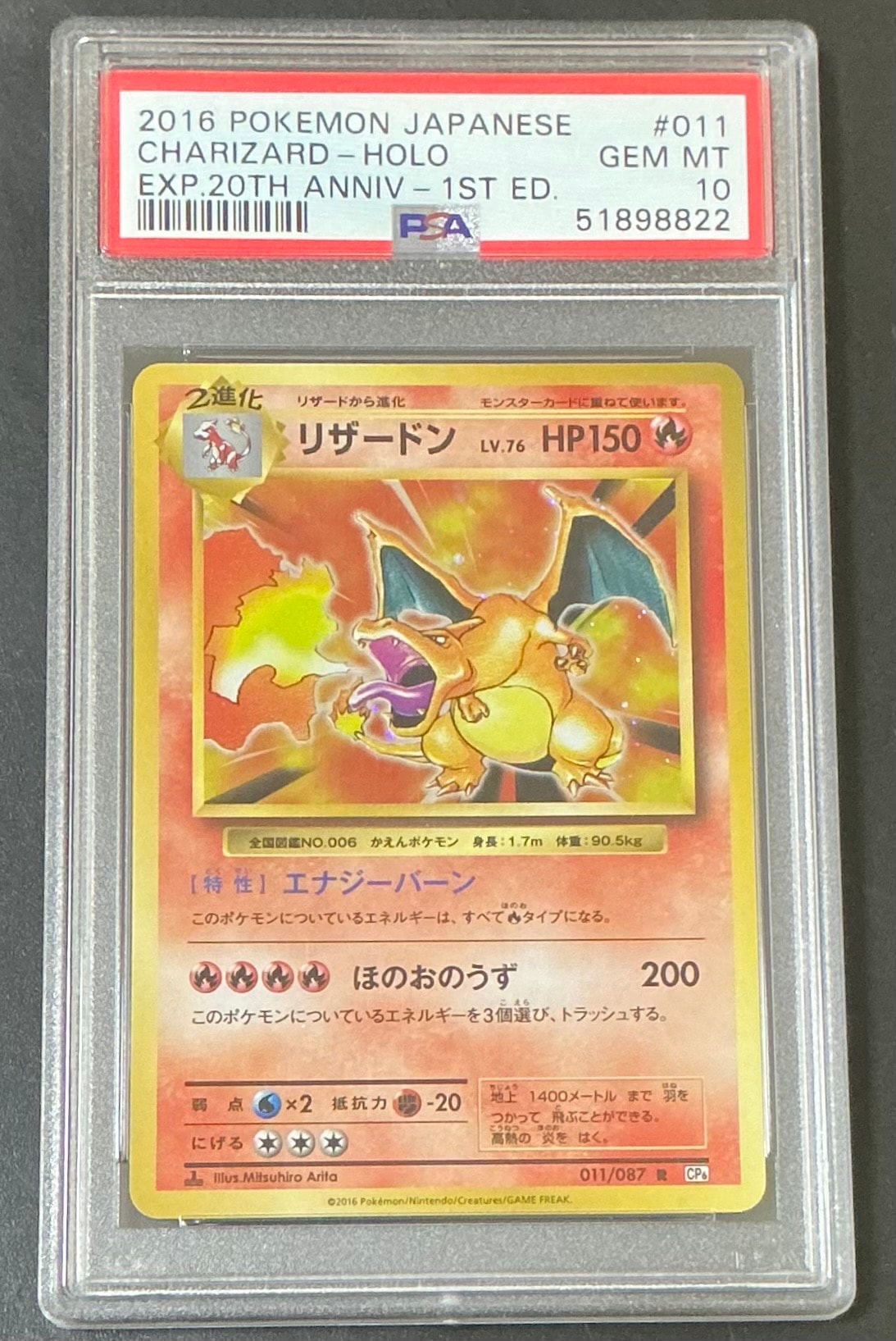 リザードン R :1ED [CP6 011/087](コンセプトパック