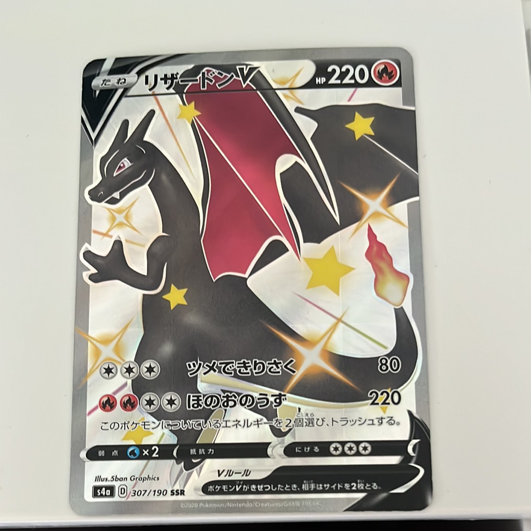 リザードンV PSA9 シニースターV #307 PSA9鑑定済〕リザードンV【SSR】{307/190}