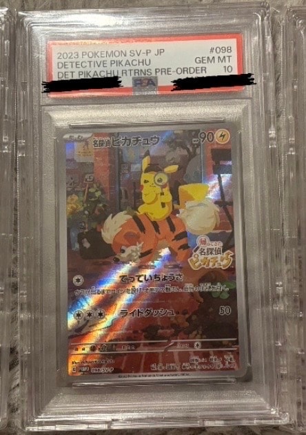 PSA10】コダック P [SV-P 262](プロモカードパック「第10弾」) 2枚の