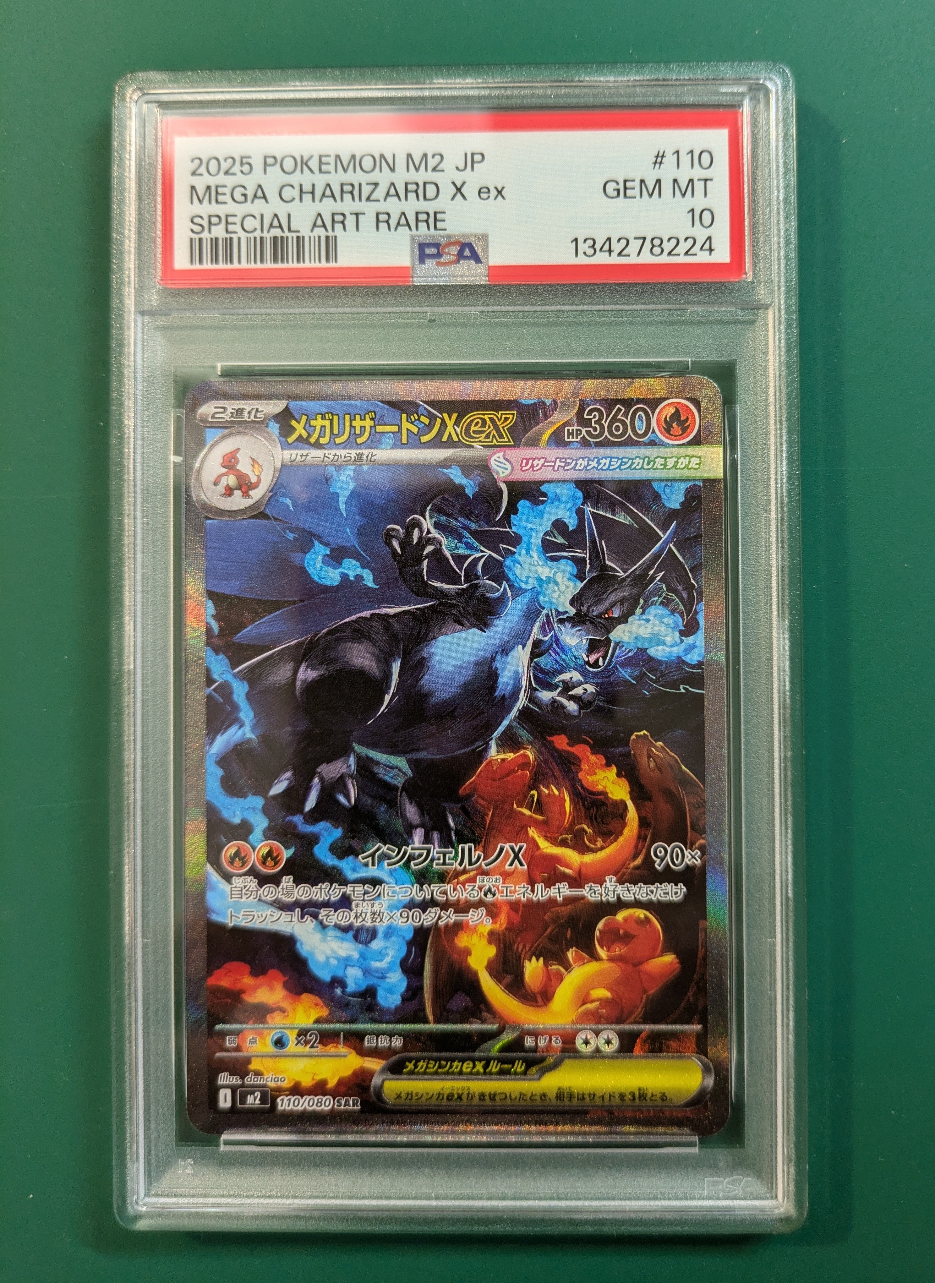 メガリザードンXex SAR [M2 110/080](拡張パック「インフェルノX」)