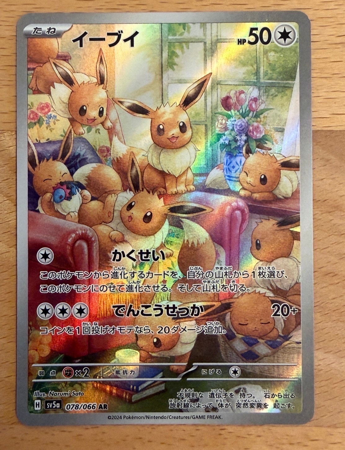 レックウザソウルリンク P [XY-P 126](拡張パック「ポケモンセンター