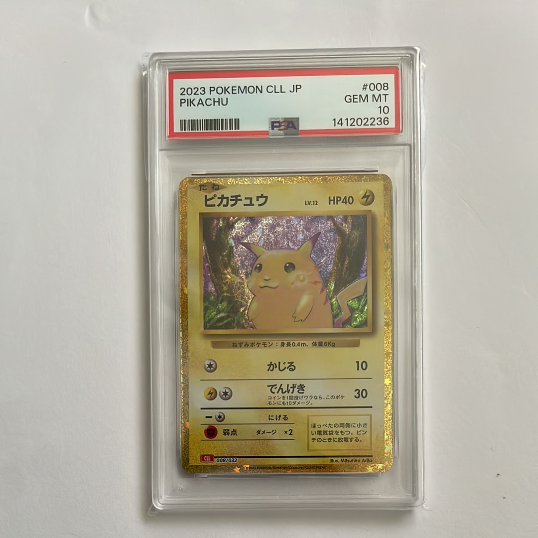 ピカチュウ [CLL 008/032](ポケモンカードゲーム Classic)