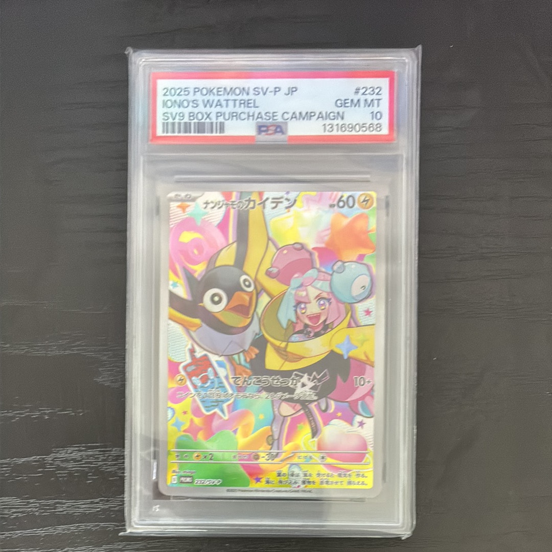 ナンジャモのカイデン P [SV-P 232](プロモーションカード「拡張パック バトルパートナーズ Box購入キャンペーン」)