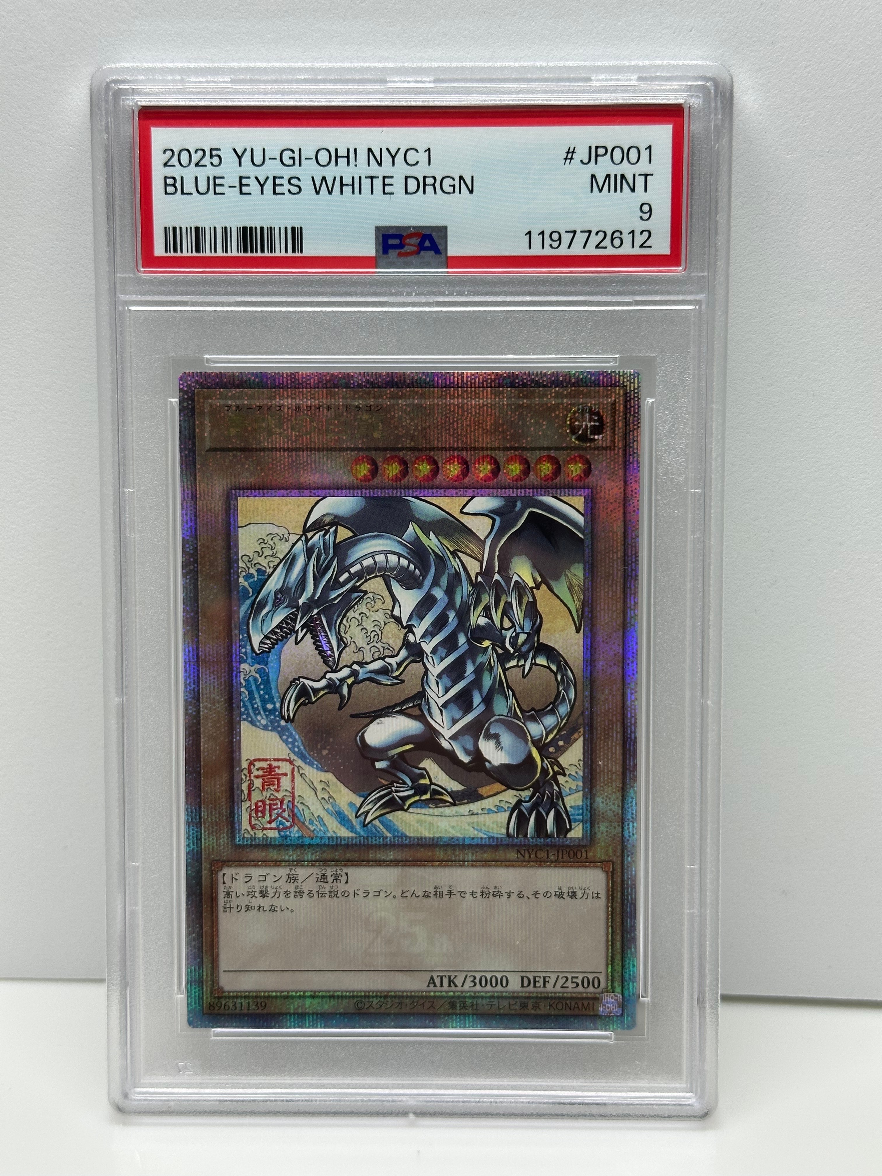 青眼の白龍 25th SE [NYC1-JP001](遊戯王カードゲーム25周年 浮世絵風 フレーム切手セット) シングルカード