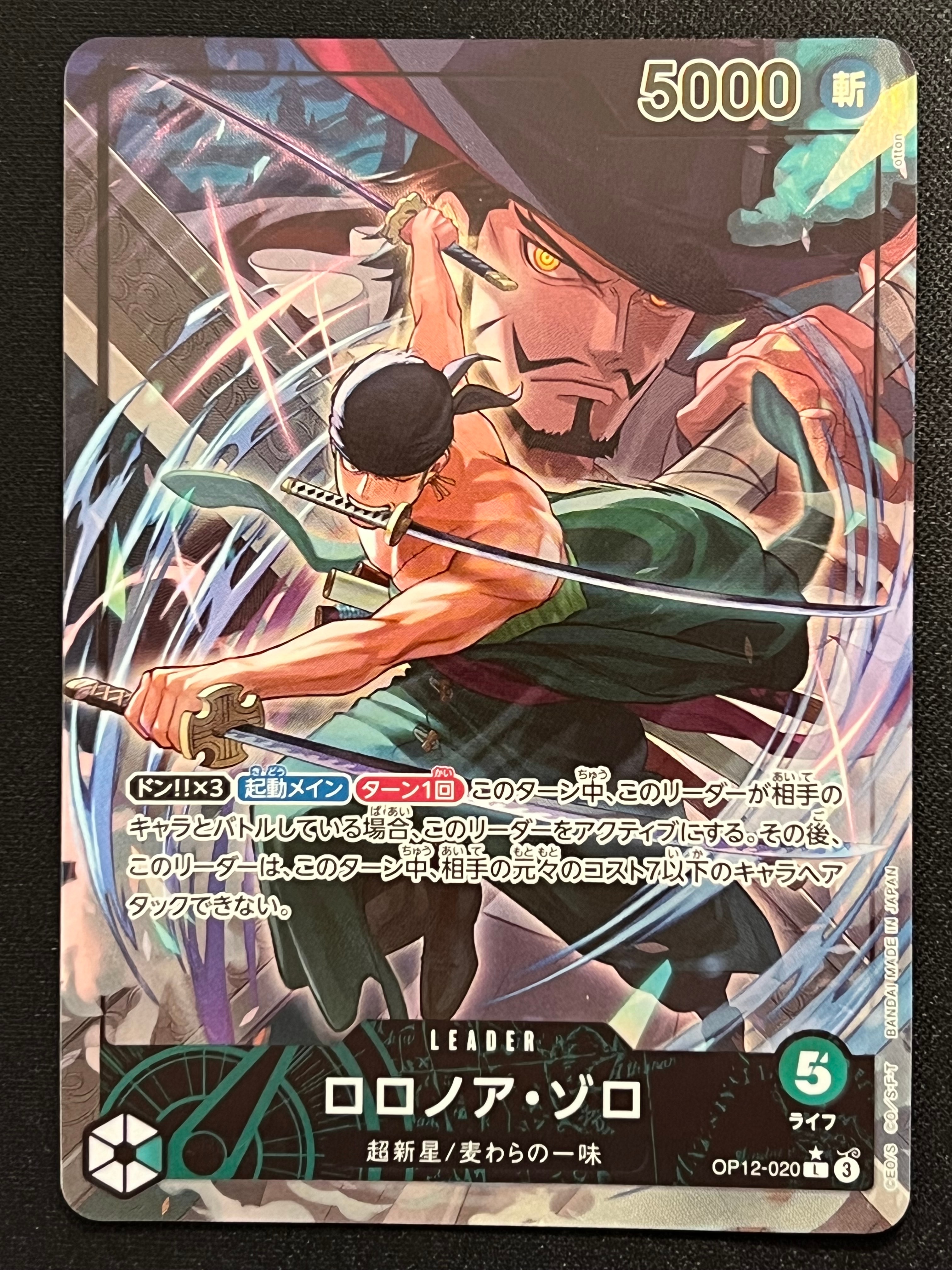 PSA10】ロロノア・ゾロ L [OP12-020](プロモーションカード