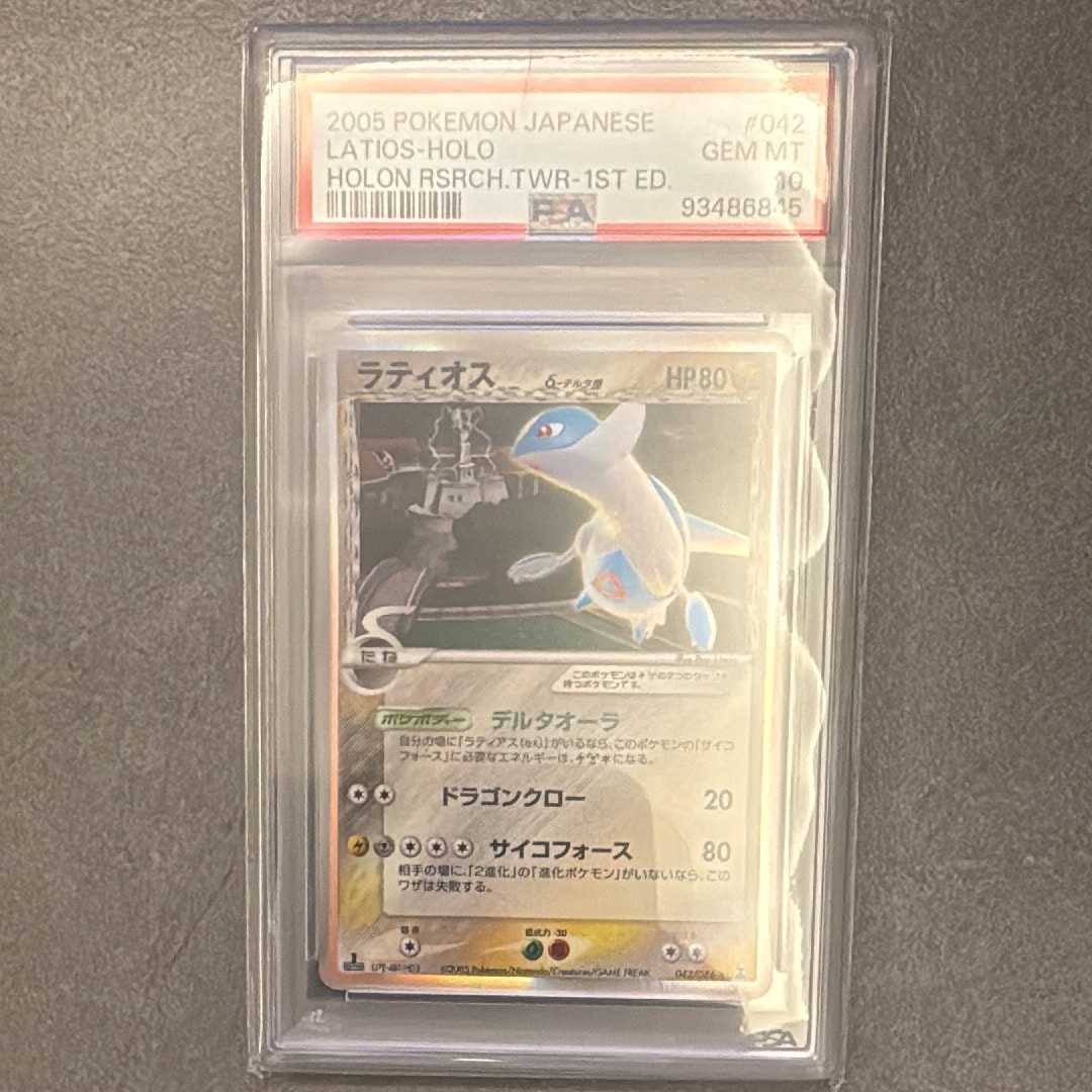 ラティオスδ-デルタ種 R: 1ED[PCG6 042/086](拡張パック「ホロンの研究