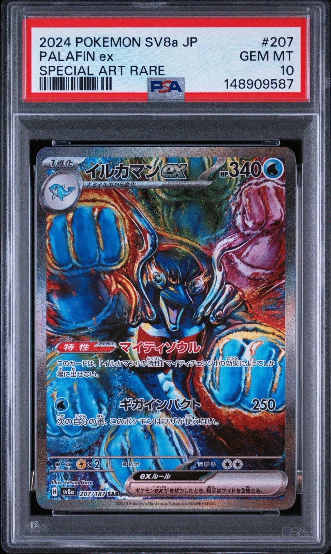 ゲンガー ☆ :1ED [e5 044/088](拡張パック第5弾「神秘なる山」)の新品