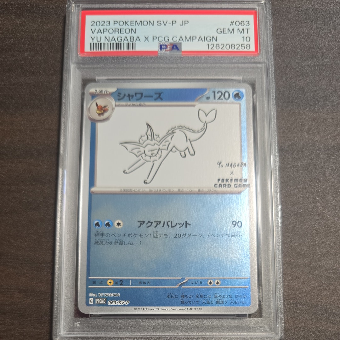 シャワーズ: プロモ [SV-P 063](「YU NAGABA×ポケモンカードゲーム」プロモーションカード「SV-P」)