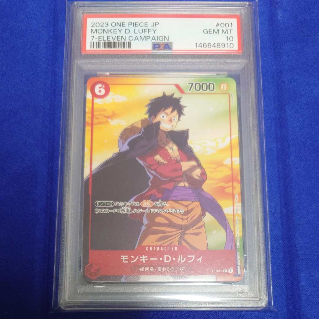 CGC10 PSA10 以上 モンキー・D・ルフィ P-001 セブンイレブン PSA10】モンキー・D・ルフィ P [P-001] (プロモーションカード