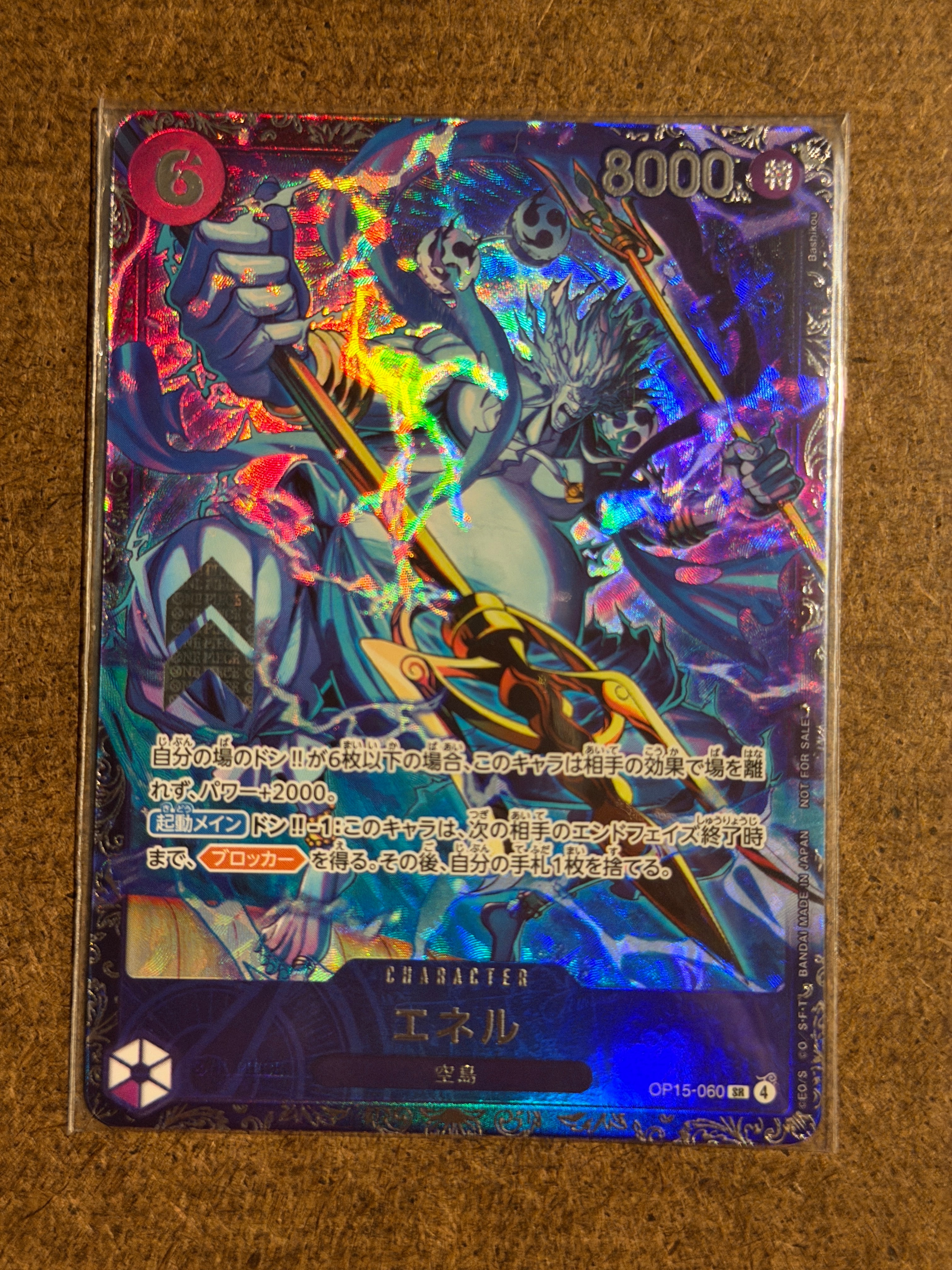 エネル SR :上位記念品 [OP15-060](プロモーションカード「フラッグシップバトル」)