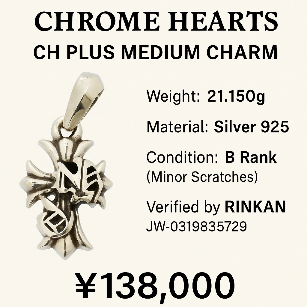 CHROME HEARTS CHプラスミディアムトップ 鑑定済CHROME HEARTS(クロムハーツ)の定番トップ「CHプラスミディアム」チャームです。