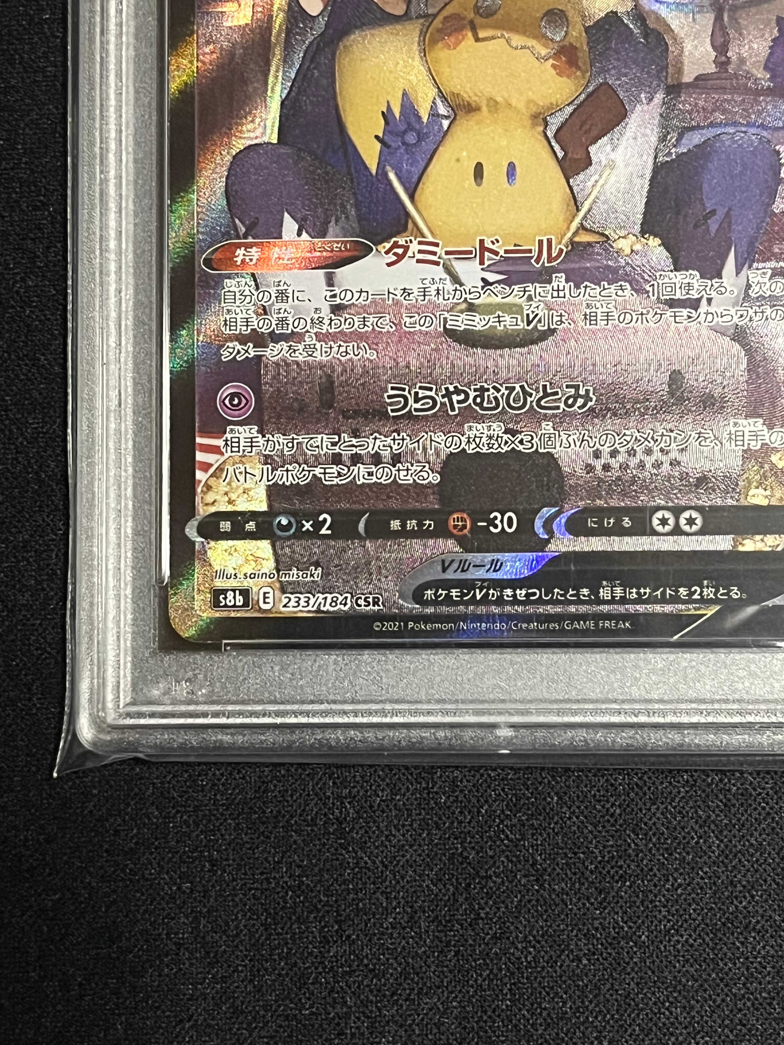 PSA 10]Mimikyu V (Acerola) CSR[s8b 233/184](Enhanced