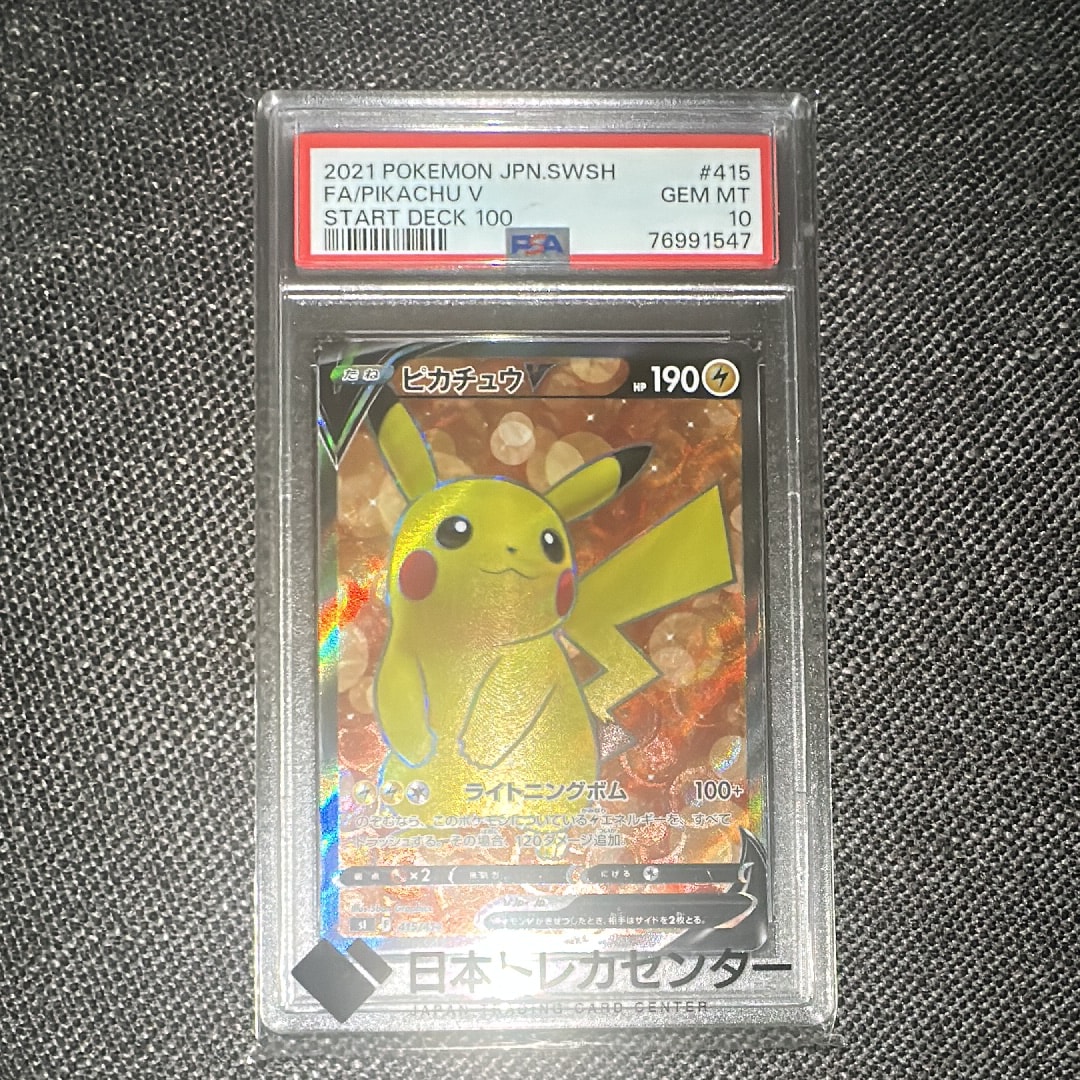 ピカチュウV [SI 415/414](スタートデッキ100)の新品/中古フリマ(通販