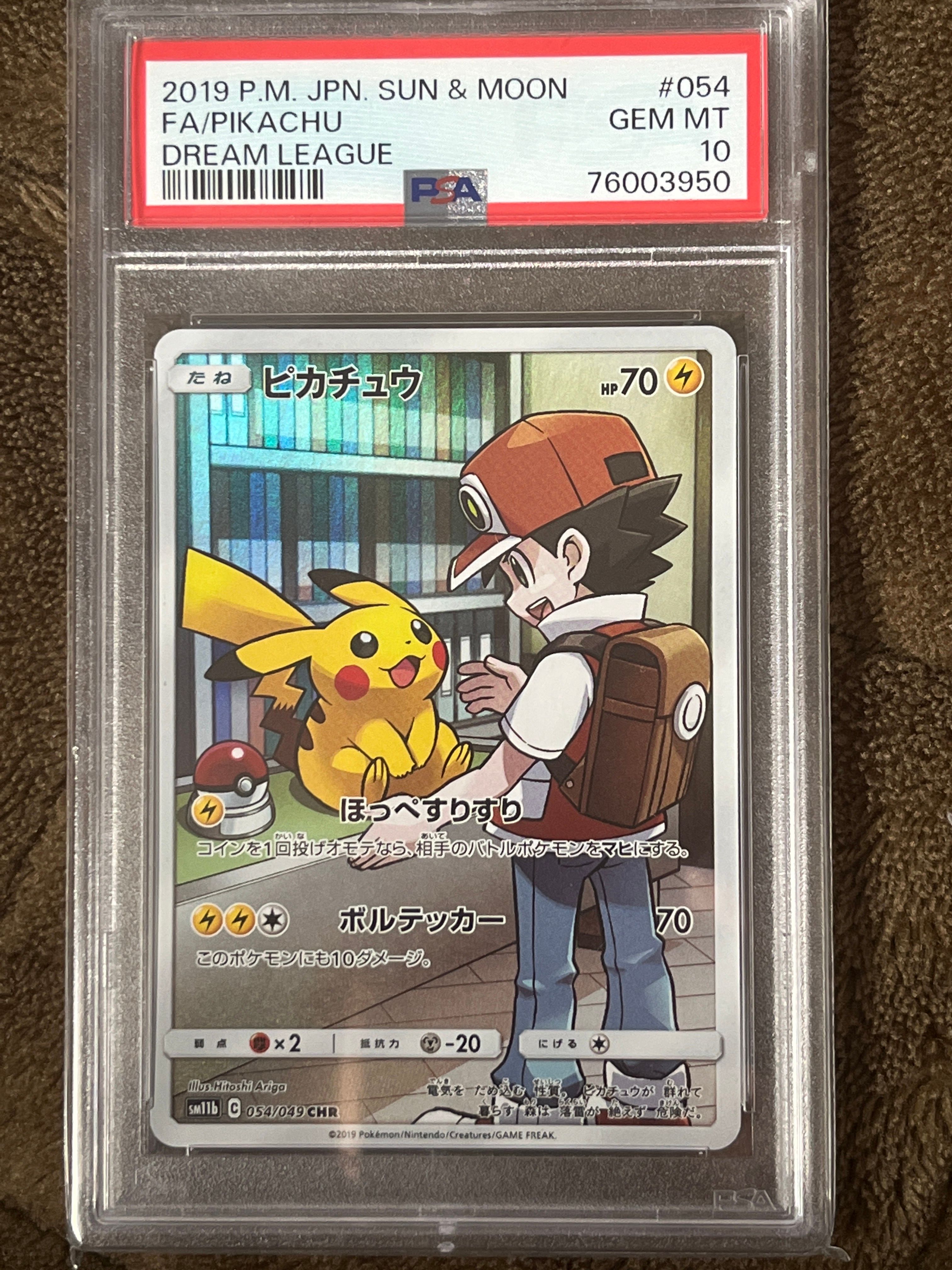 ピカチュウ CHR[sm11b 054/049](強化拡張パック「ドリームリーグ」)