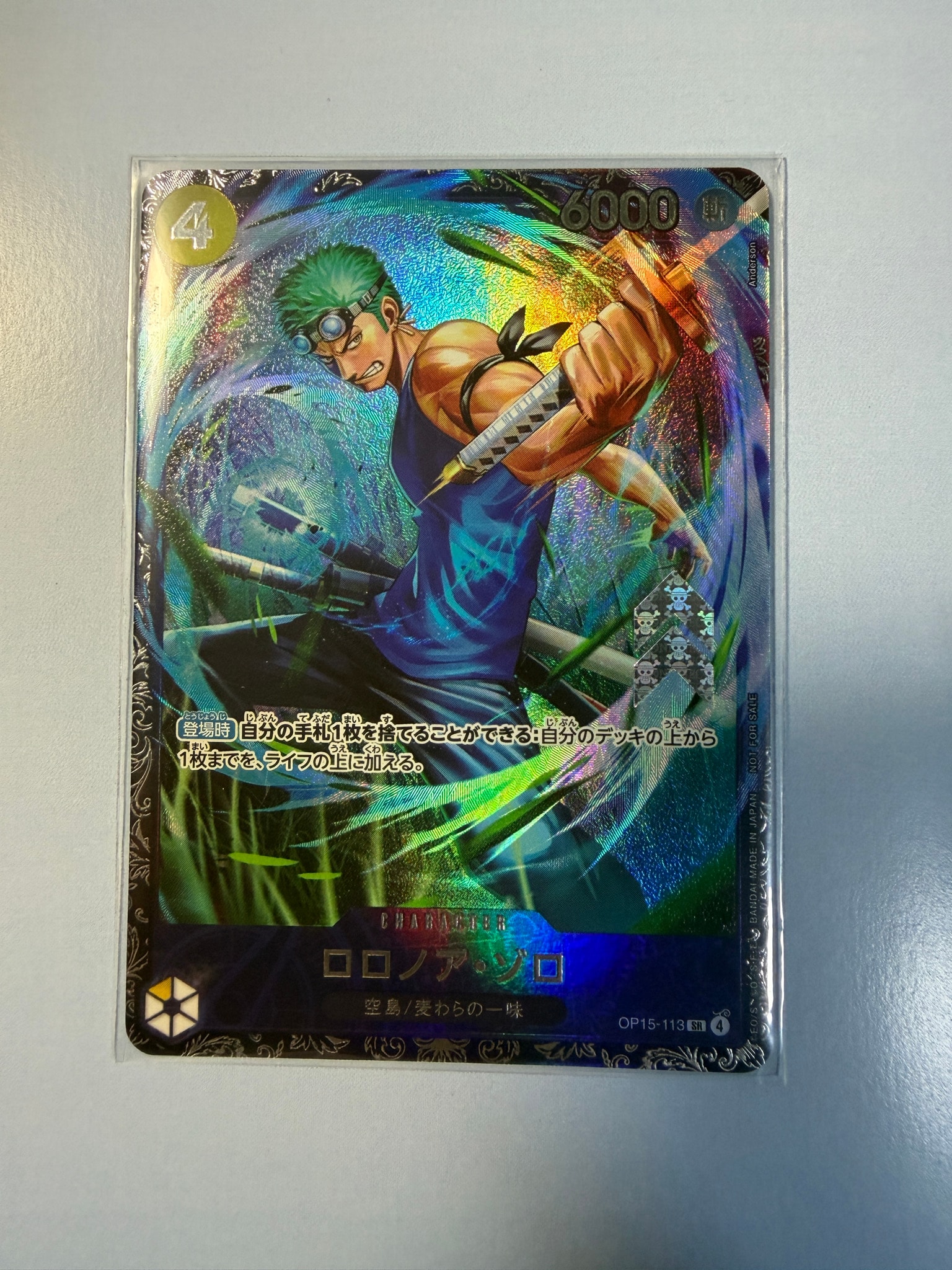 ロロノア・ゾロ SR :上位記念品 [OP15-113](プロモーションカード「フラッグシップバトル 2026年7月」)