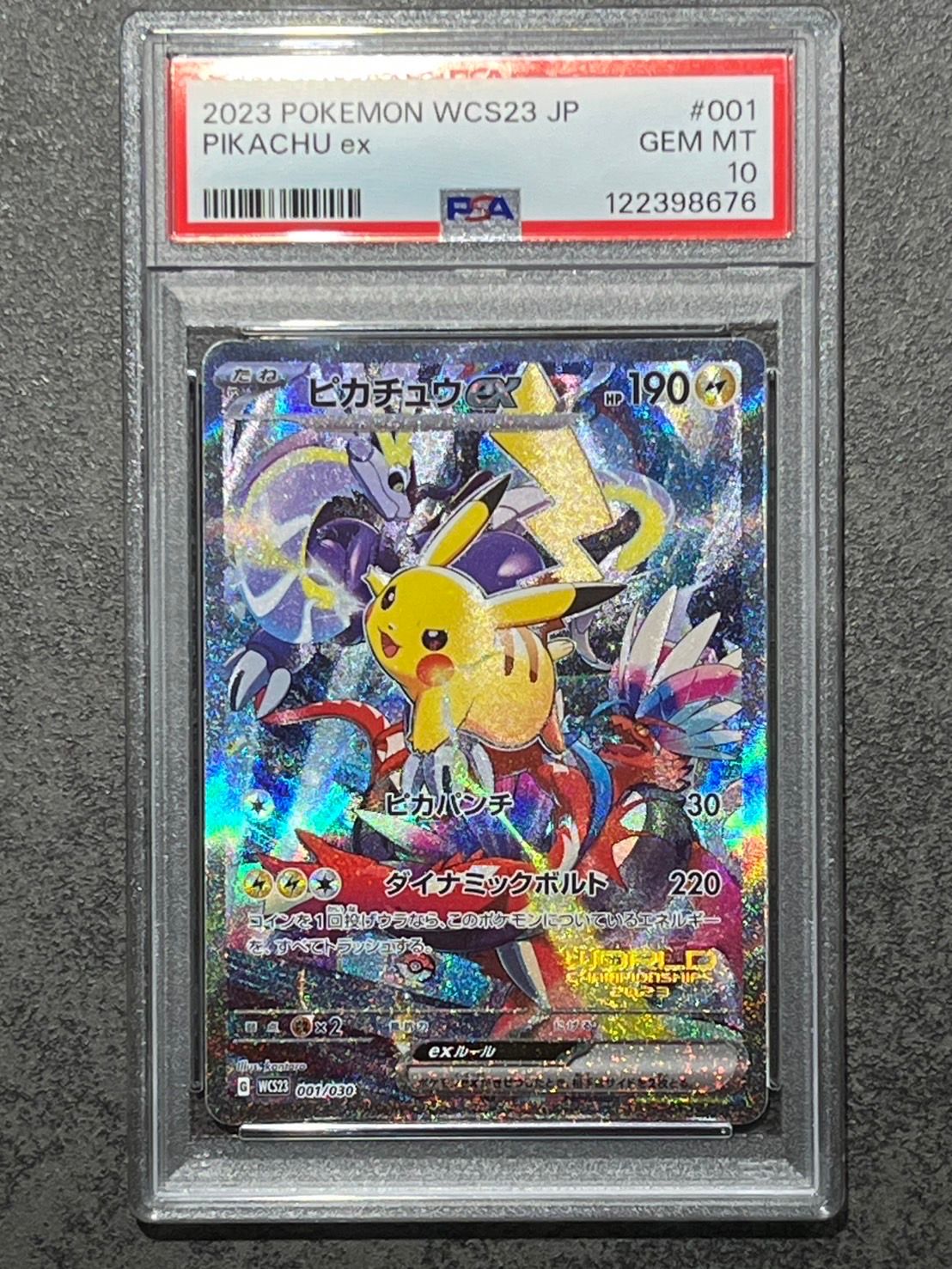 ピカチュウex [WCS23 001/030](ポケモンワールドチャンピオンシップス2023横浜 記念デッキ「ピカチュウ」)