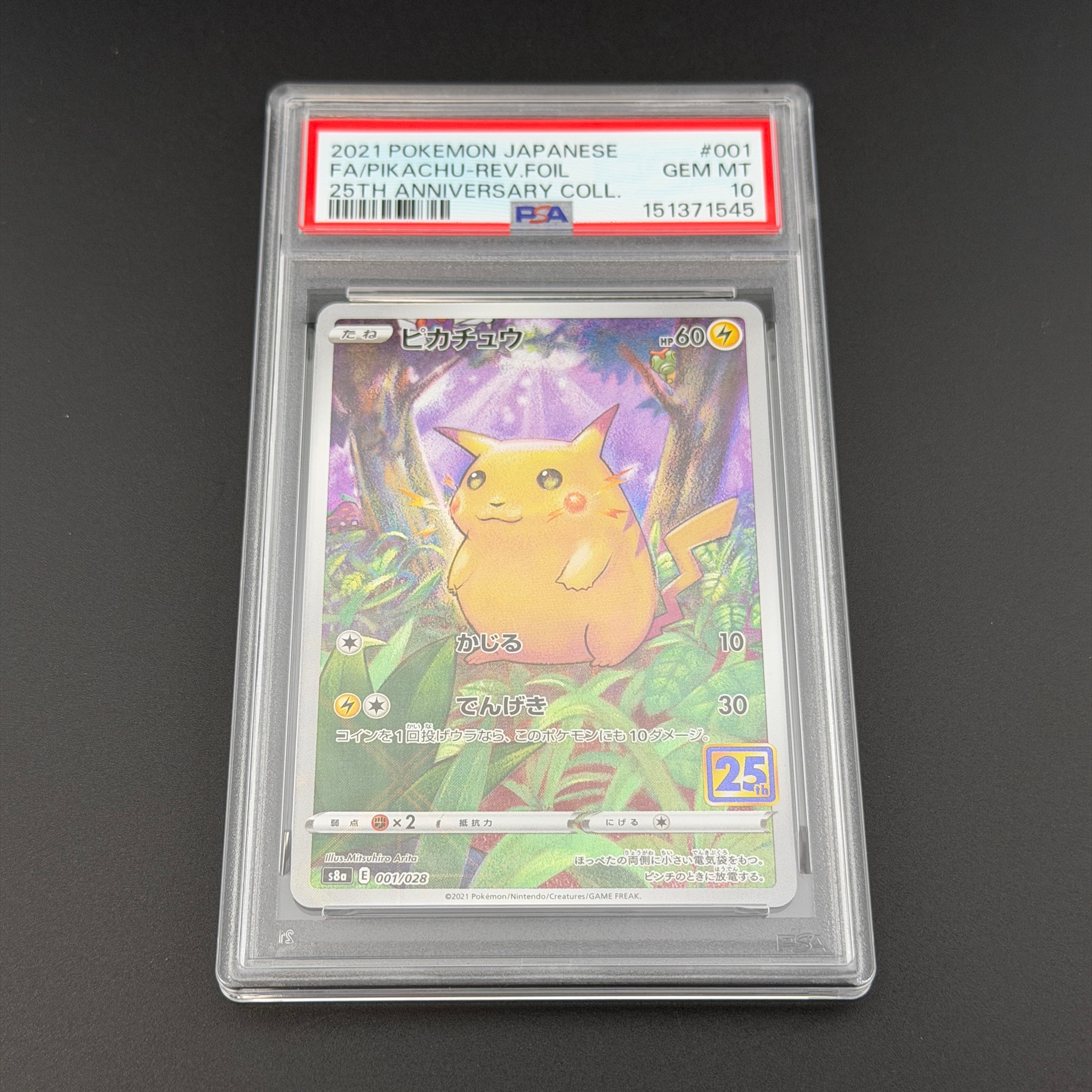 PSA10】ピカチュウ [s8a 001/028](拡張パック「25th アニバーサリー