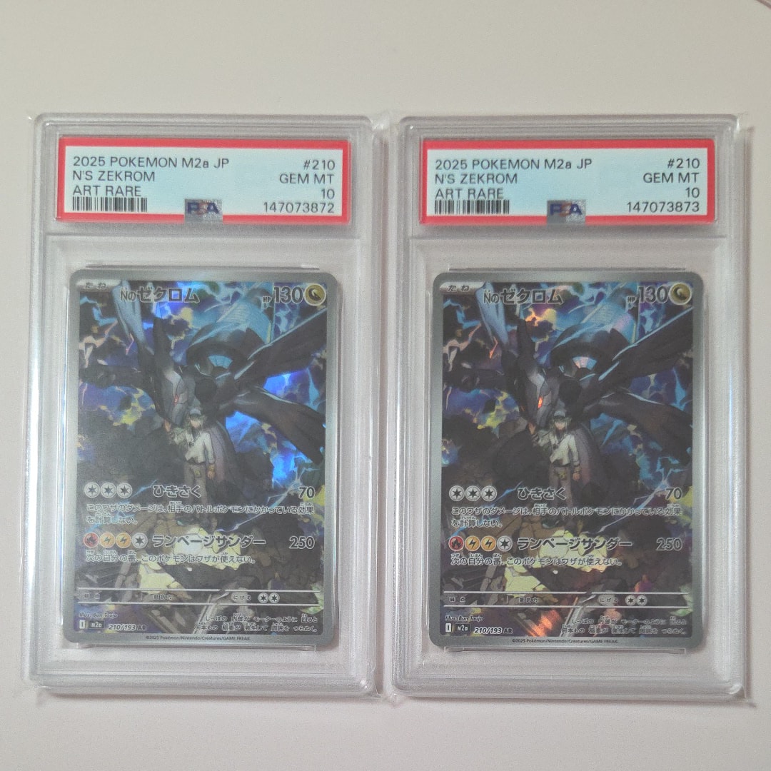 Nのゼクロム AR [M2a 210/193](ハイクラスパック「MEGAドリームex」)