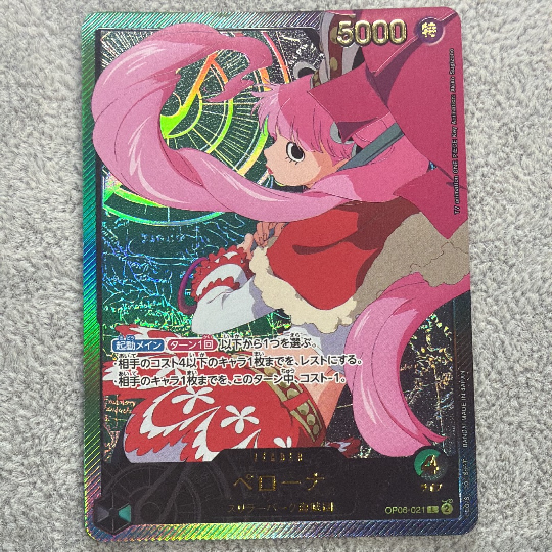 PSA10】雷龍 R-P [OP15-077](ブースターパック「神の島の冒険」) 1枚の