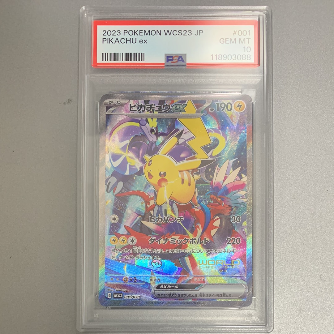 ピカチュウex [WCS23 001/030](ポケモンワールドチャンピオンシップス2023横浜 記念デッキ「ピカチュウ」)