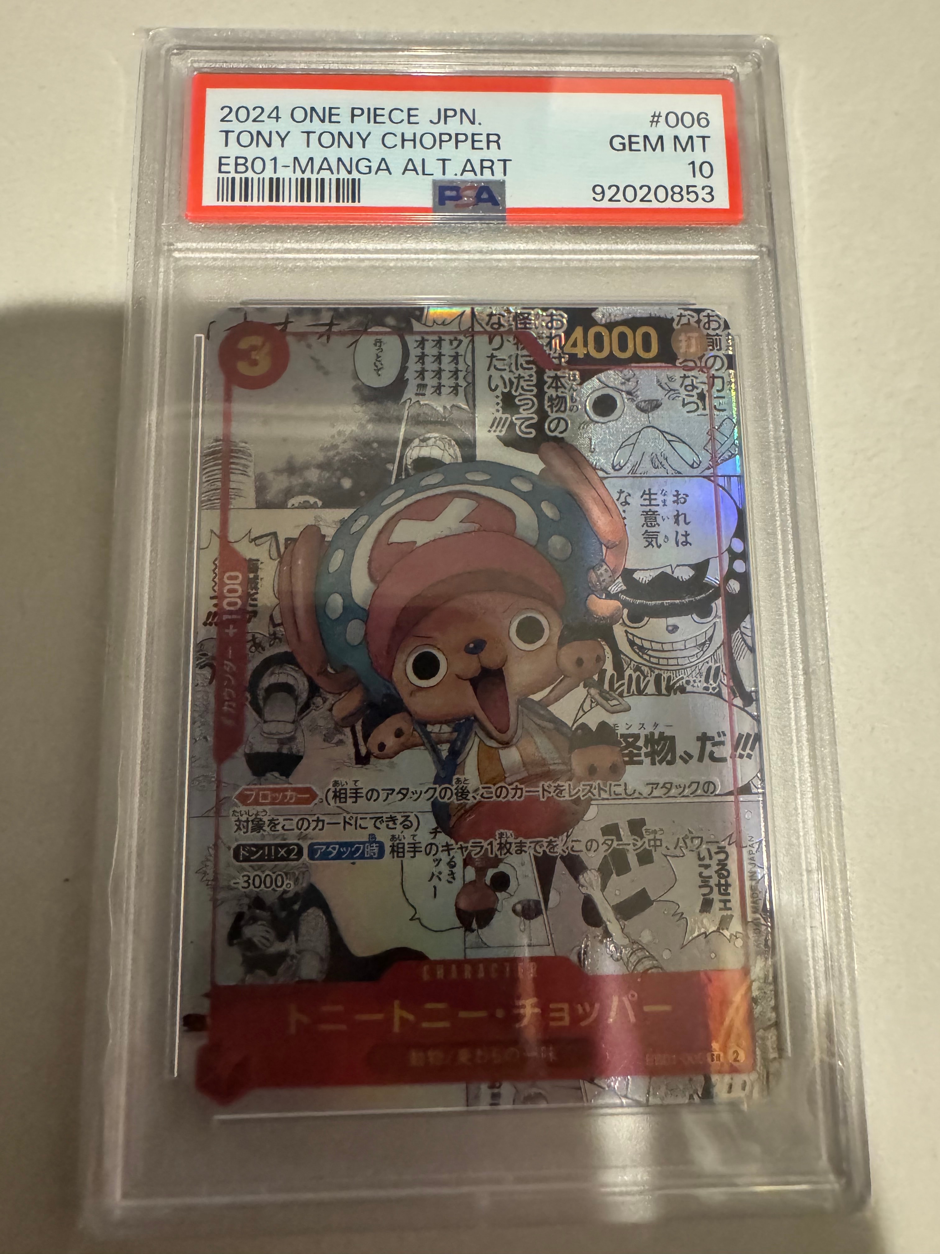 トニートニー・チョッパー SR-SP (コミパラ) :カウンター +1000文字白色 [EB01-006](エクストラブースター「メモリアルコレクション」)