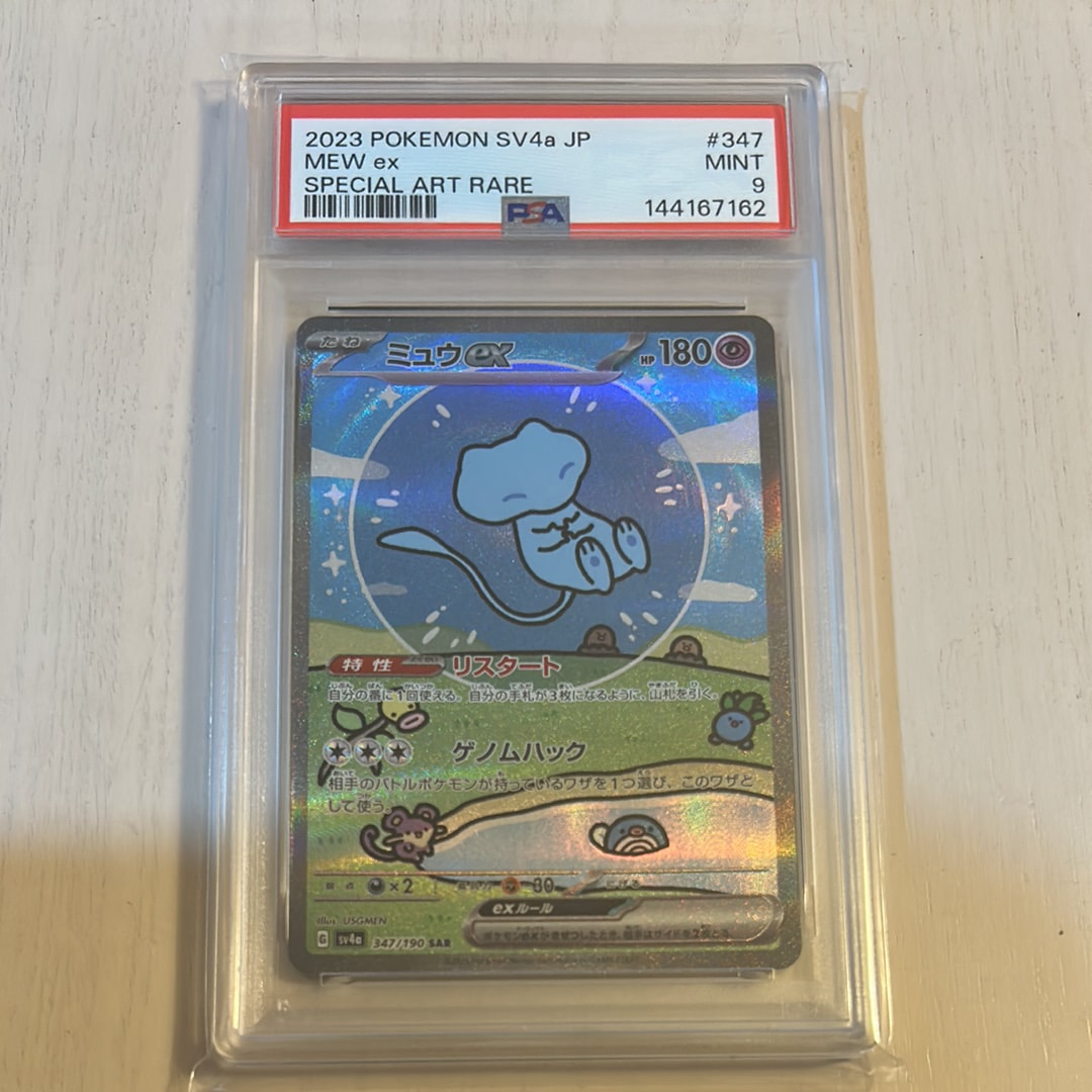 【特価】ミュウex SAR：SV4a シャイニートレジャーex 347/190 Mew ex SAR 347/190 SV4a Shiny Treasure ex - Pokemon Card Japanese