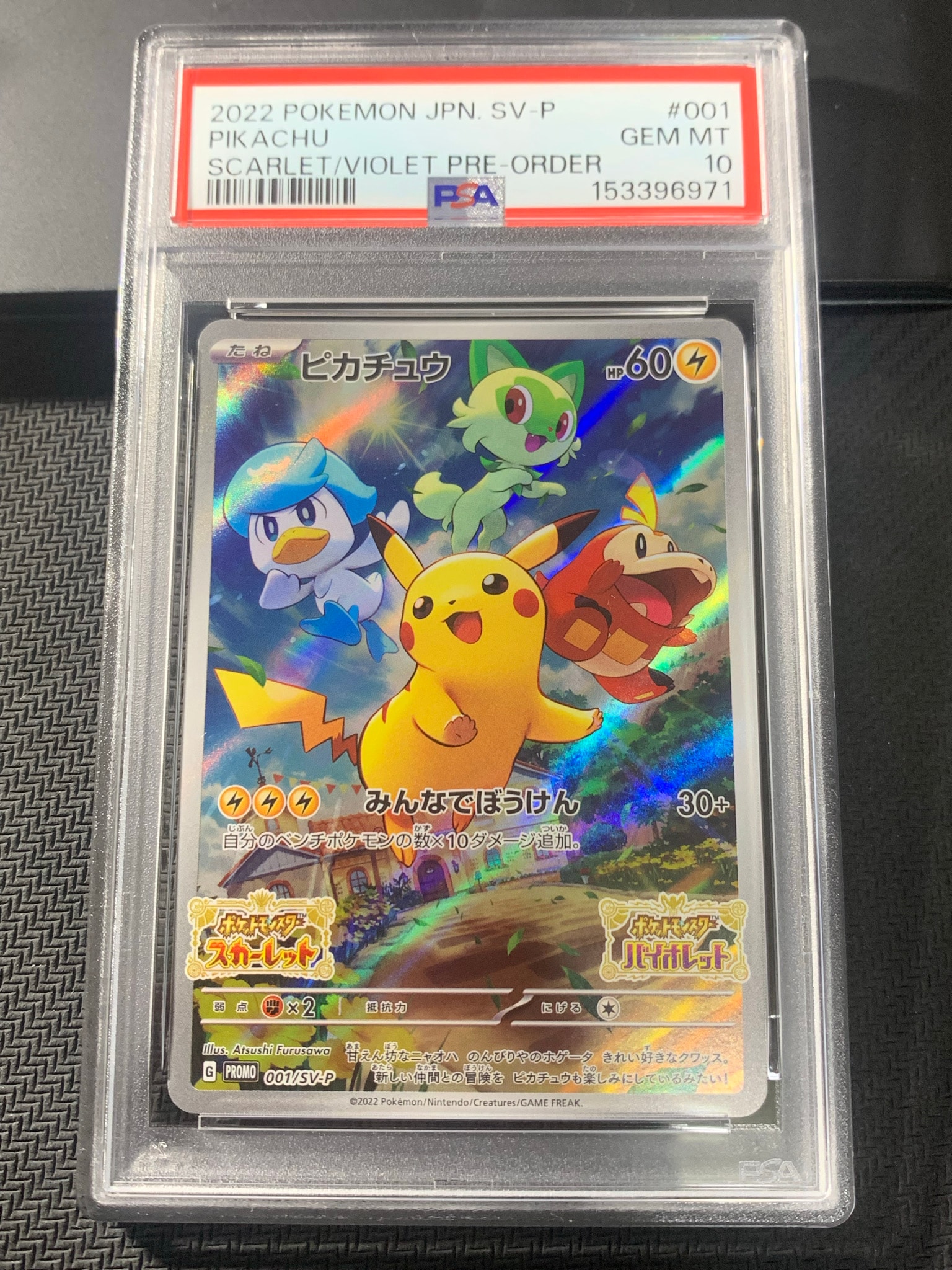 PSA10】ピカチュウVMAX(バンザイピカチュウ): プロモ[S-P 123 PSA10】ピカチュウVMAX(バンザイピカチュウ): プロモ[S-P 123