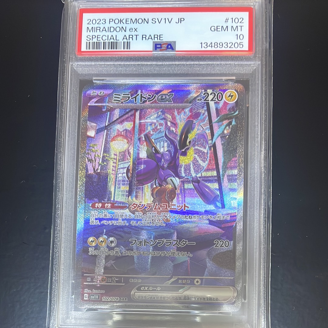 Miraidon ex SAR[SV1V 102/078](Scarlet & Violet Expansion Pack "Violet ex")