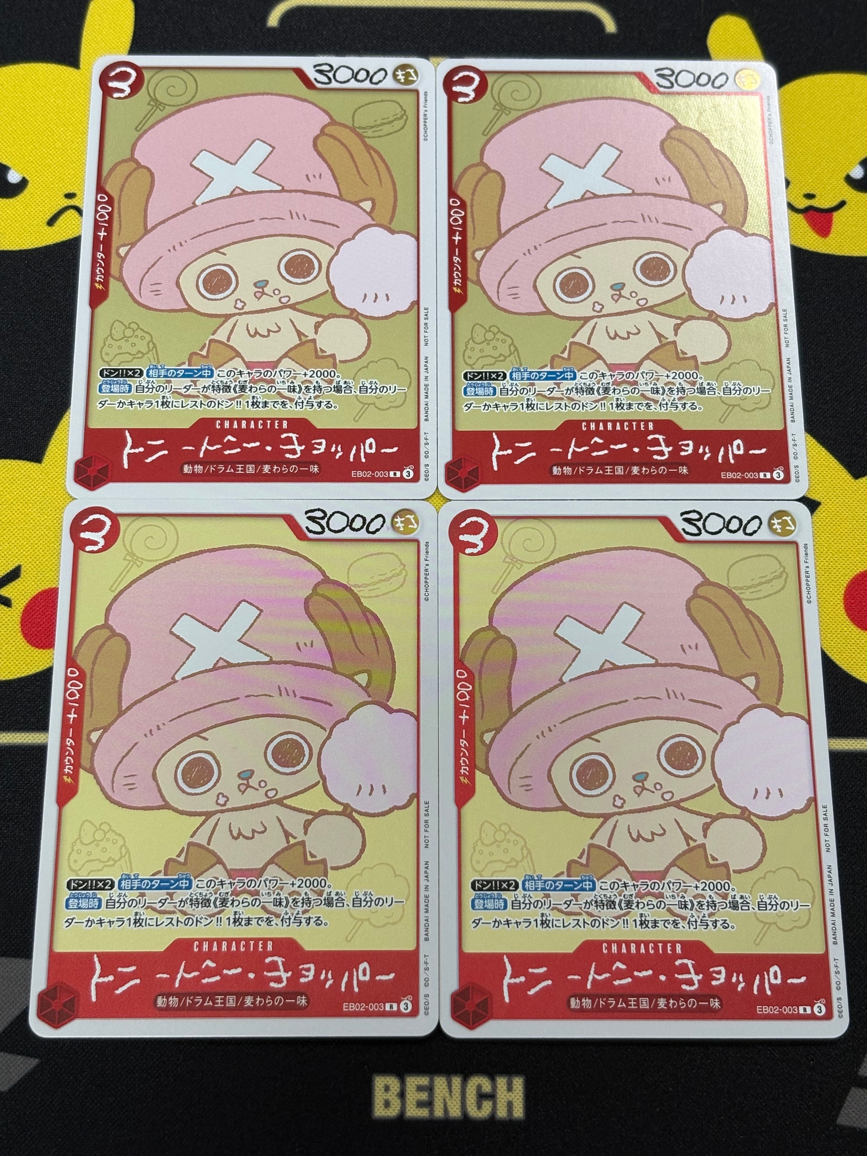 トニートニー・チョッパー R [EB02-003](プロモーションカード「ONE PIECE CHOPPER’s 1 ふろく」)
