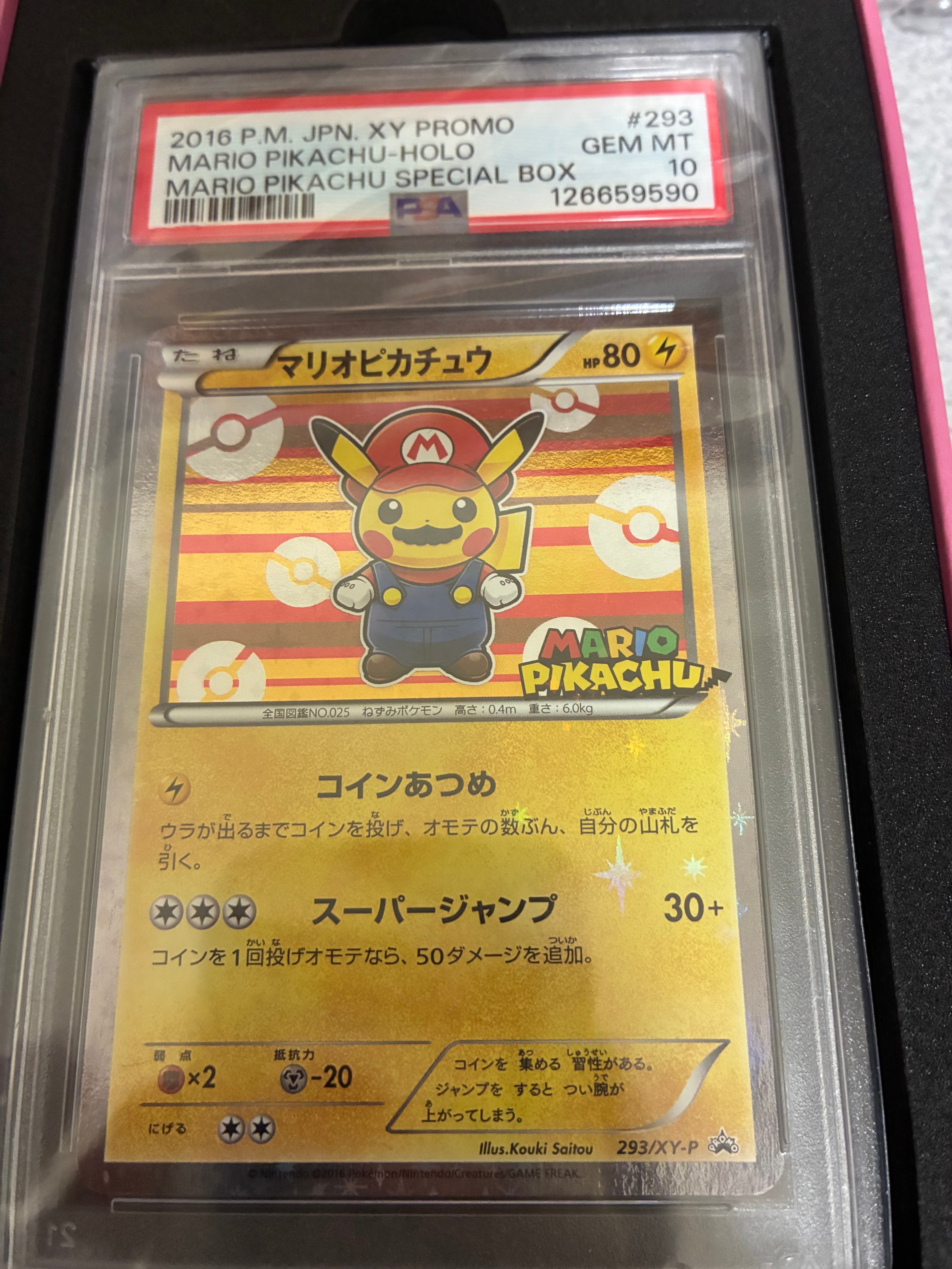 マリオピカチュウ: プロモ[XY-P 293/XY-P](プロモーションカード「XY-P
