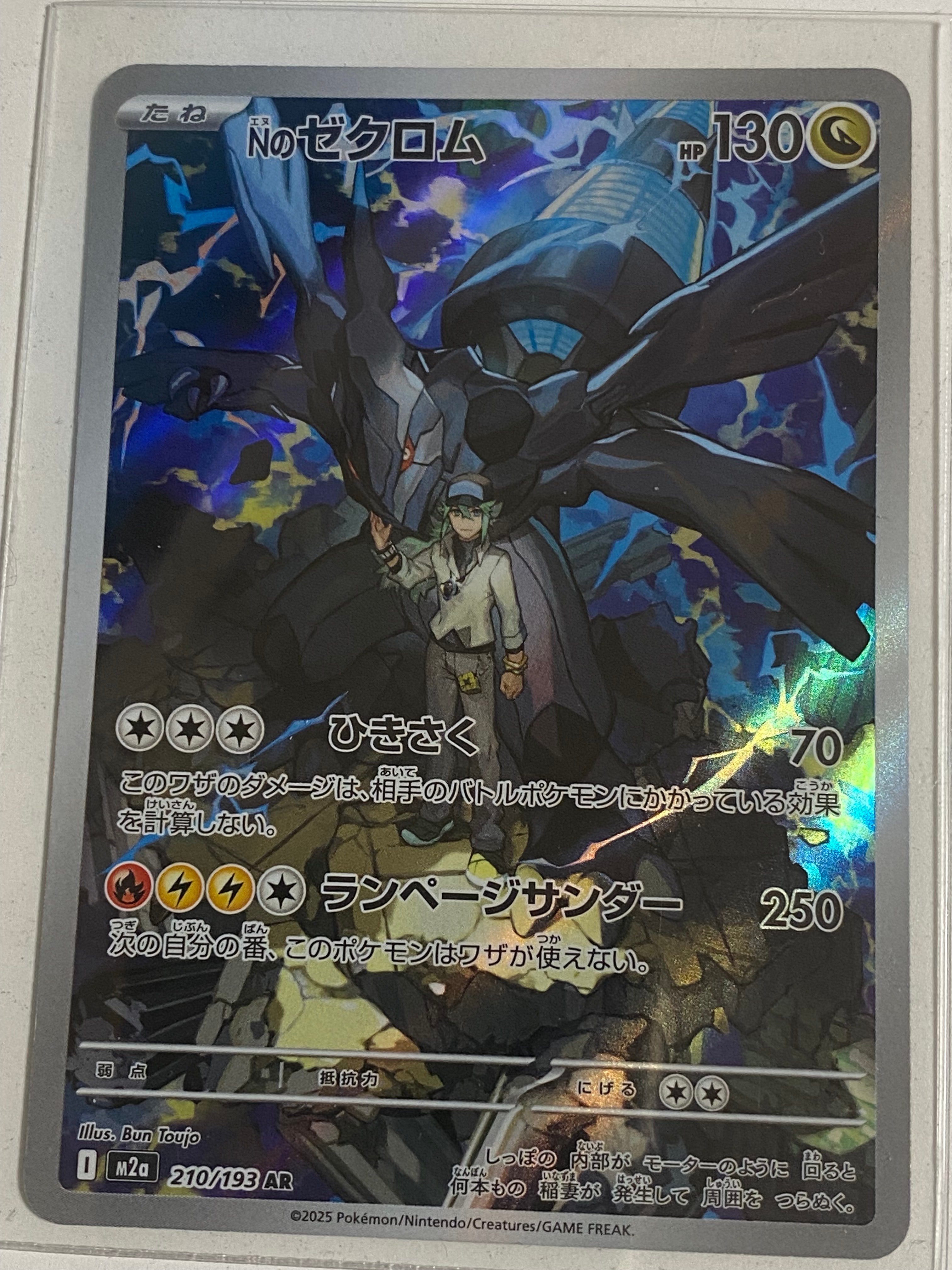 PSA10】ライコウ&スイクンLEGEND ☆: 1ED[L2-L 067-068/080](拡張