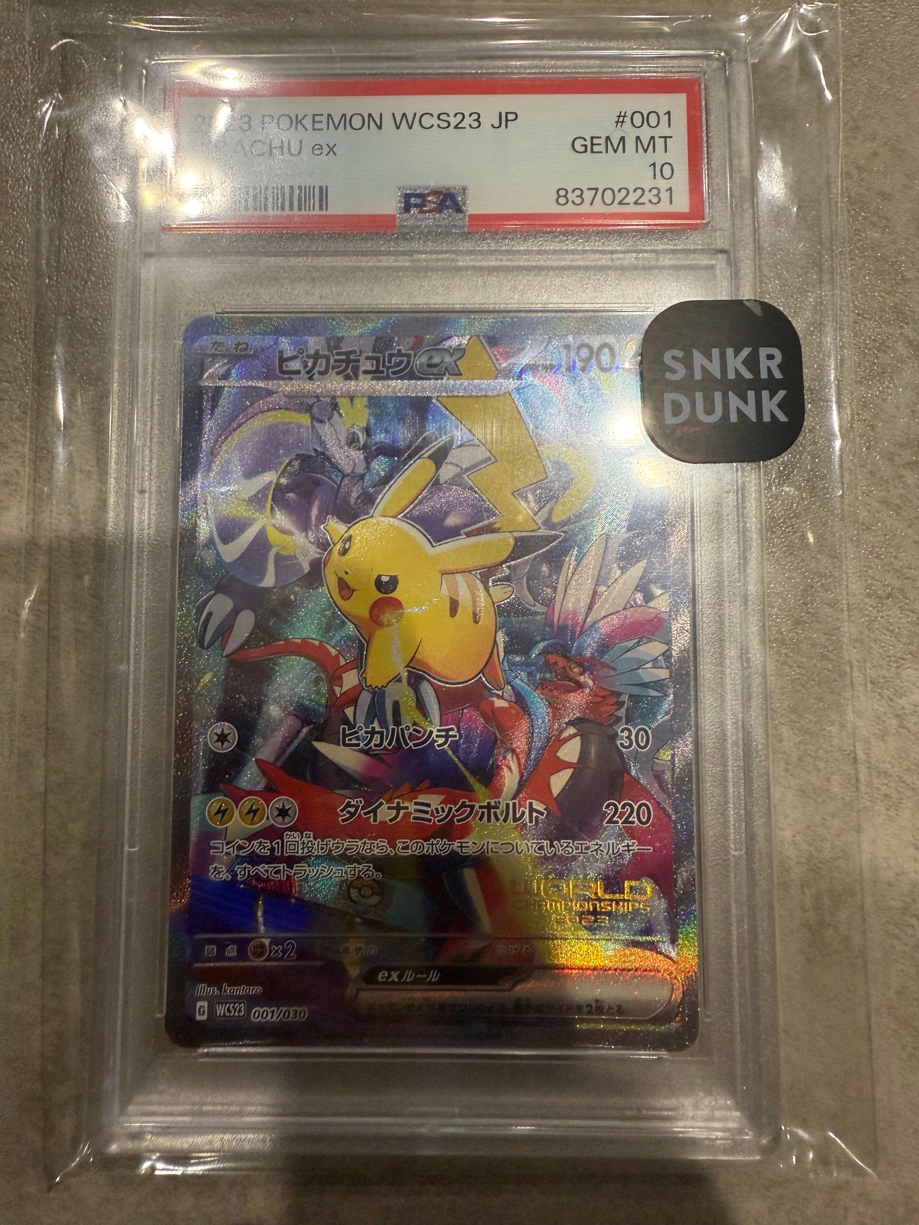 ピカチュウex [WCS23 001/030](ポケモンワールドチャンピオンシップス2023横浜 記念デッキ「ピカチュウ」)