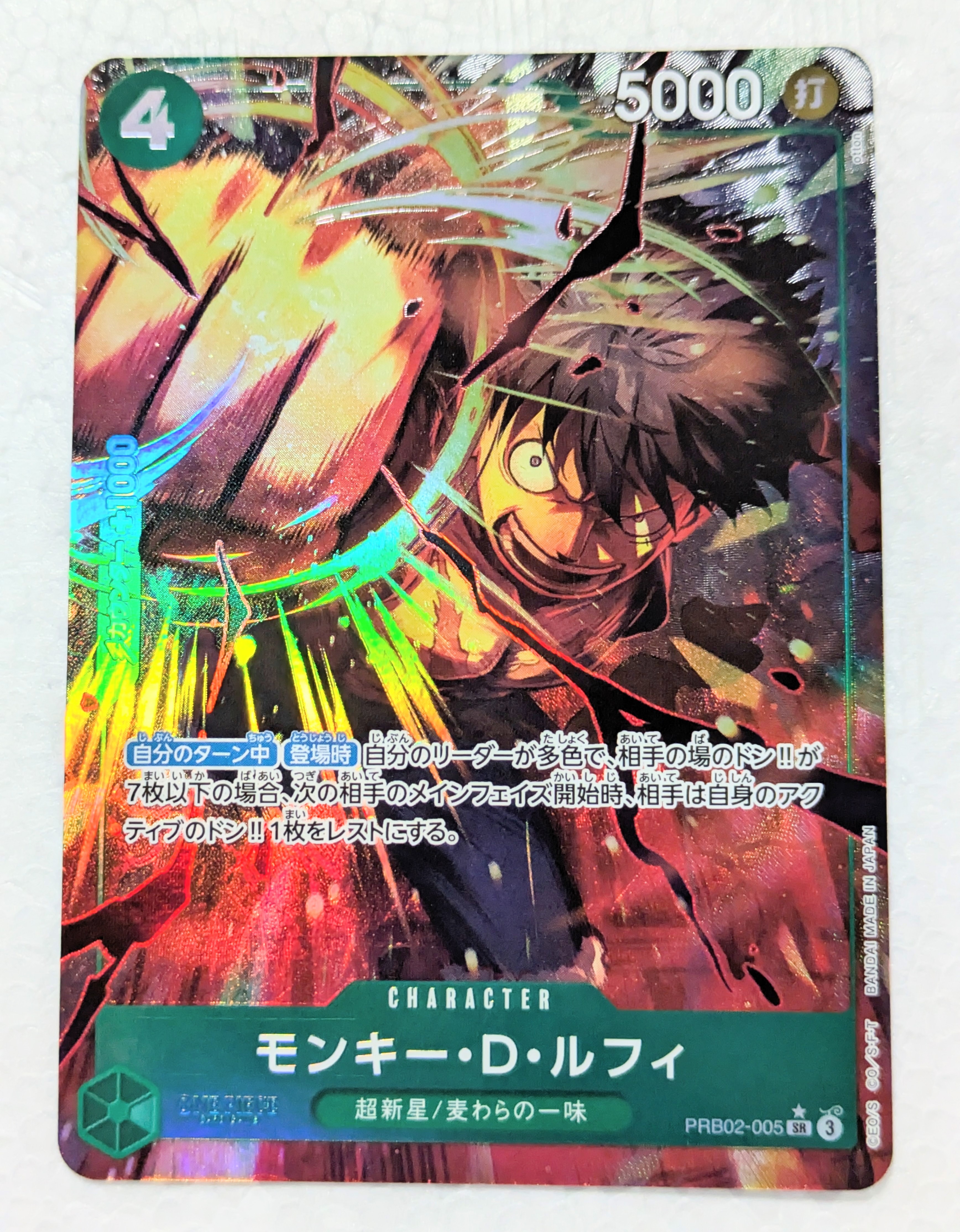 ロロノア・ゾロ SR パラレル [ST01-013] (チャンピオンシップバトル