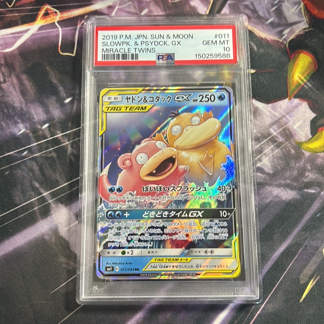ヤドン&コダックGX RR [SM11 011/094](拡張パック「ミラクルツイン