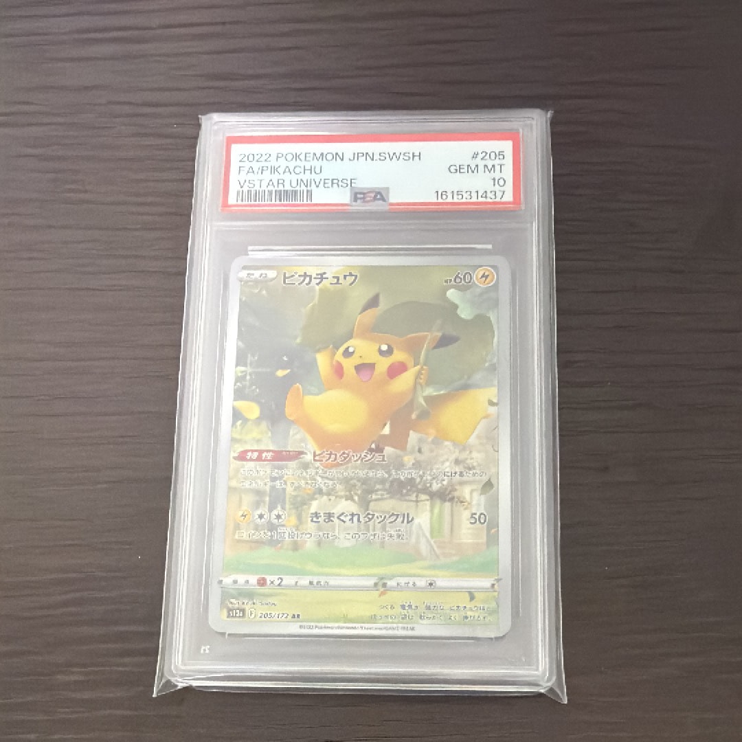 ナタネ SR[SM5S 070/066](拡張パック「ウルトラサン」)の新品/中古