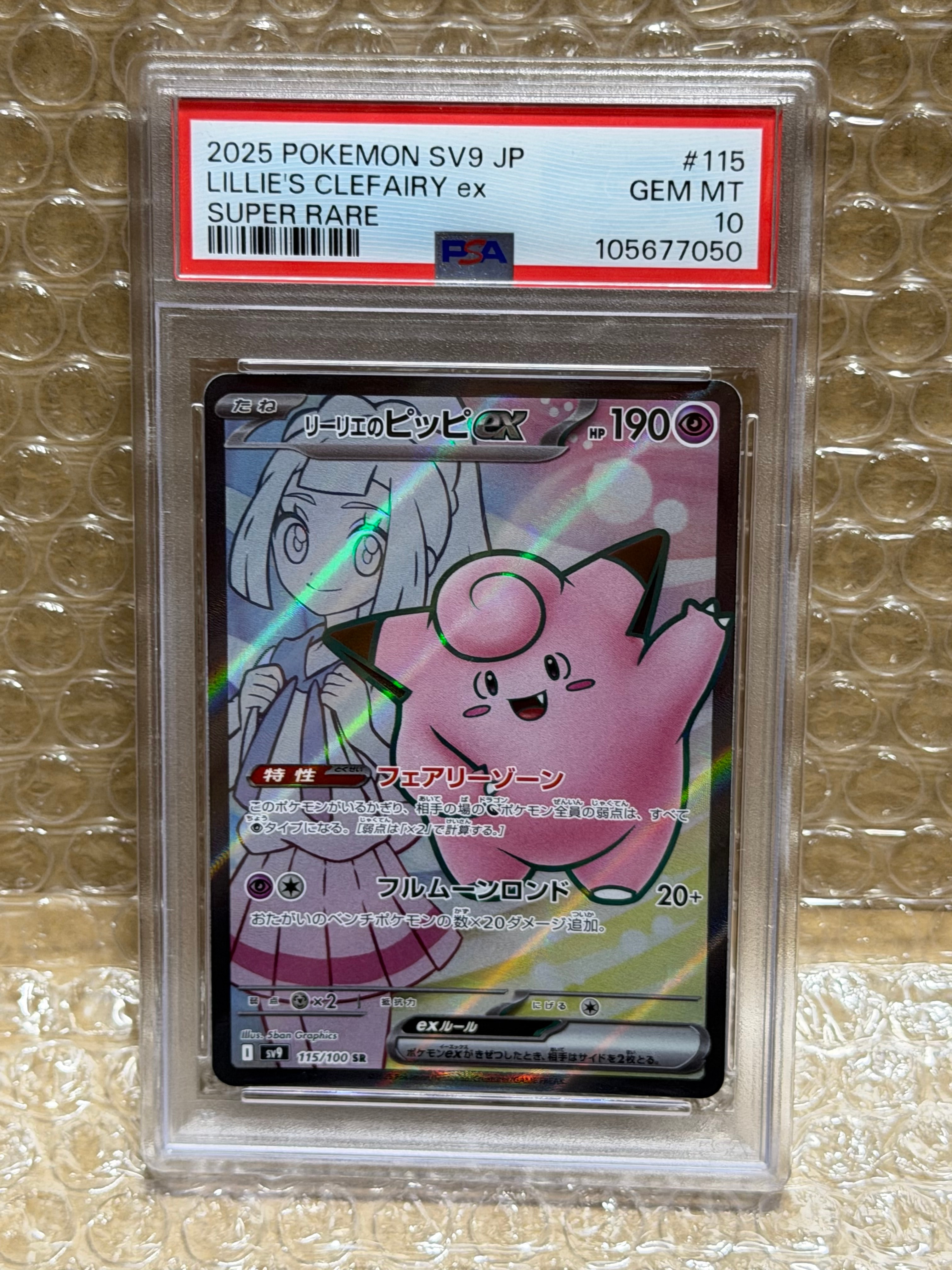 PSA10】ボタン SR[SV1S 100/078](スカーレット＆バイオレット 拡張