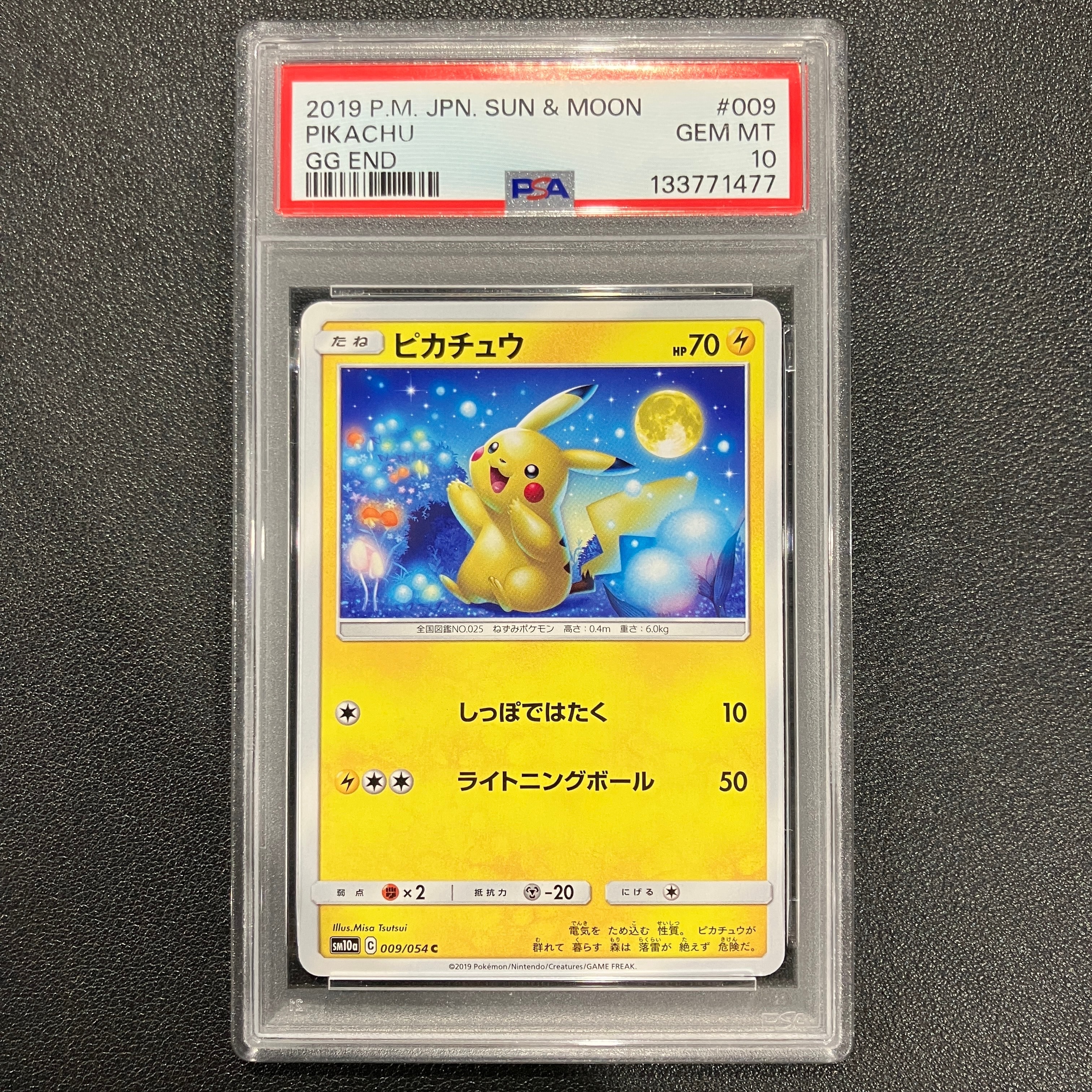 PSA10】ピカチュウ C [SM10a 009/054](強化拡張パック「ジージーエンド