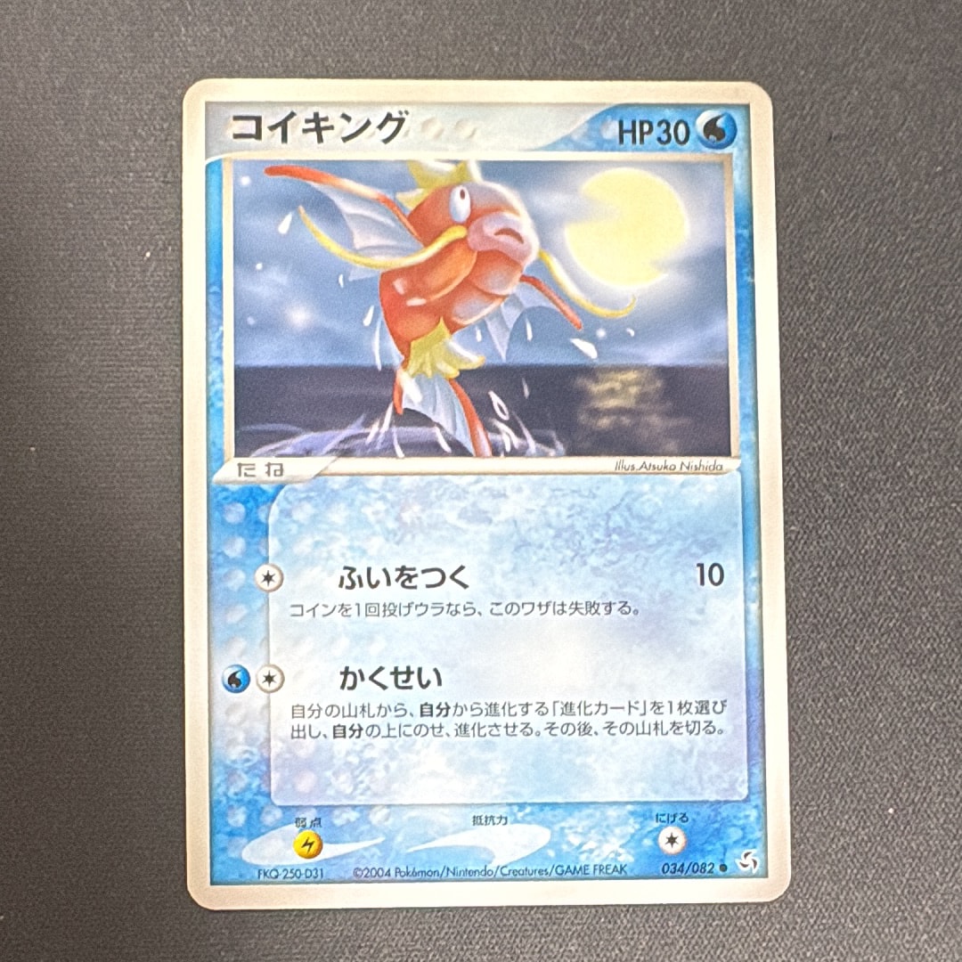 PSA8以下】イーブイ ◇ : 旧裏 [neo2 No.133](ポケモンカード☆neo