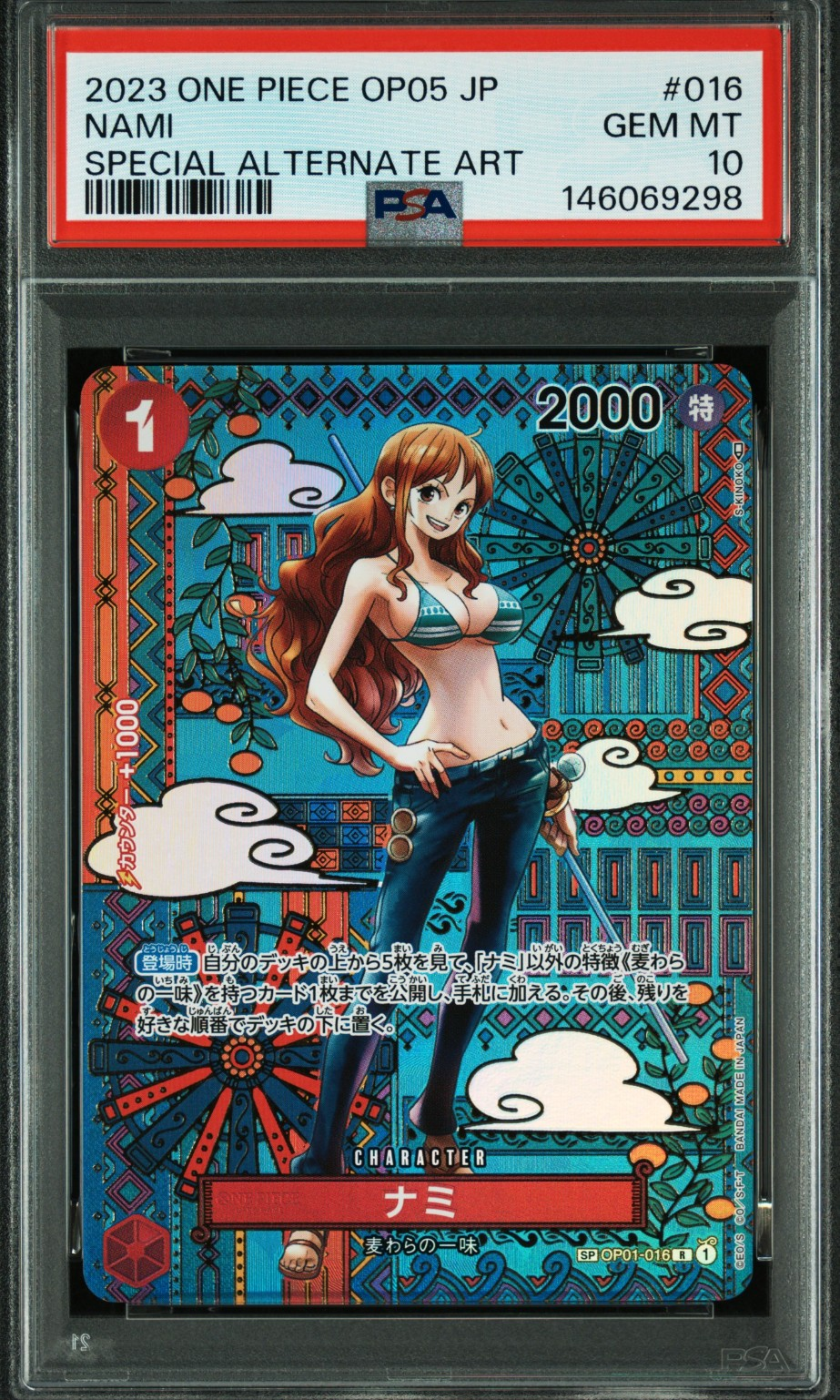 PSA10】ナミ R-P [OP01-016] (ブースターパック ロマンスドーン) 3枚の
